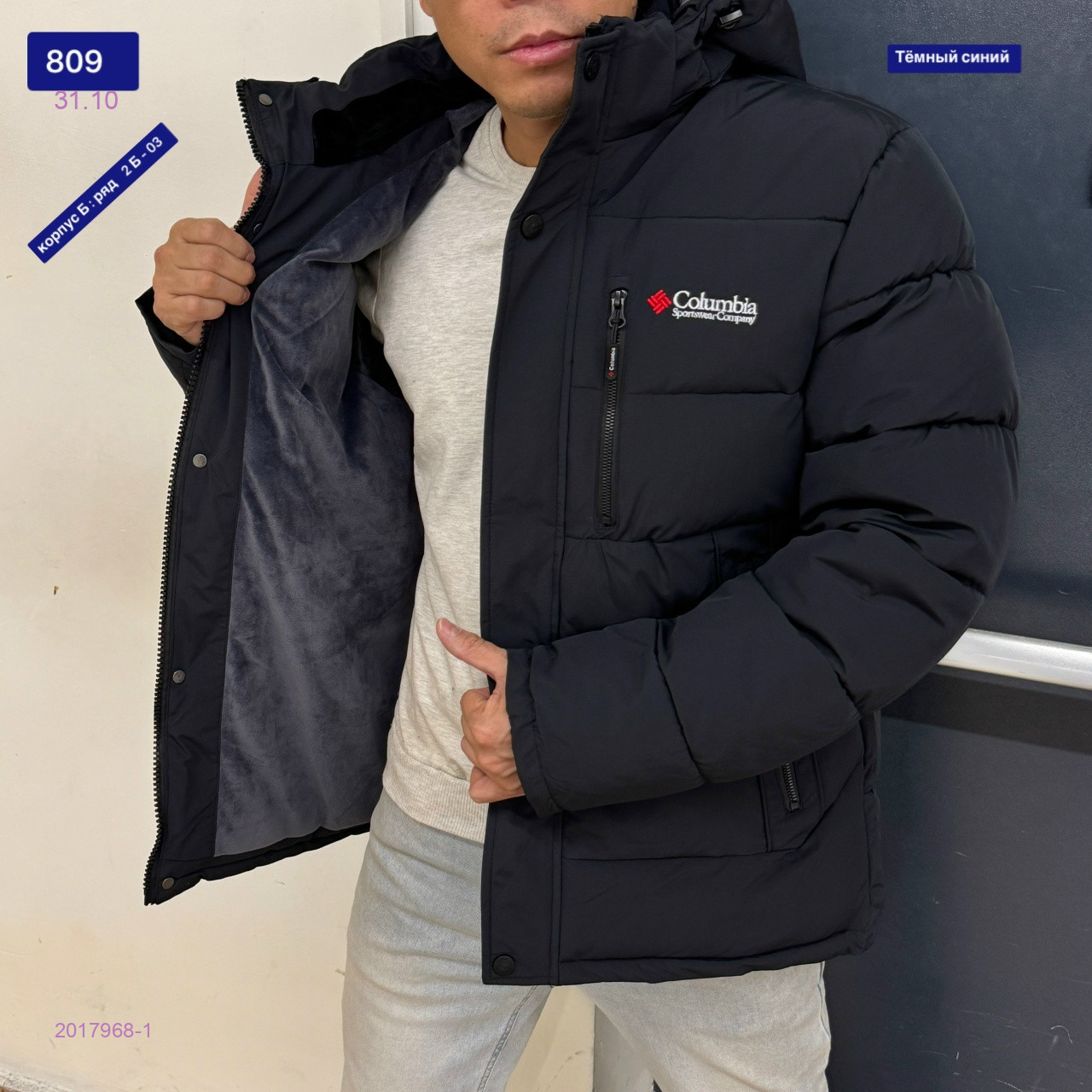 Куртка зима бронь 2017968-1