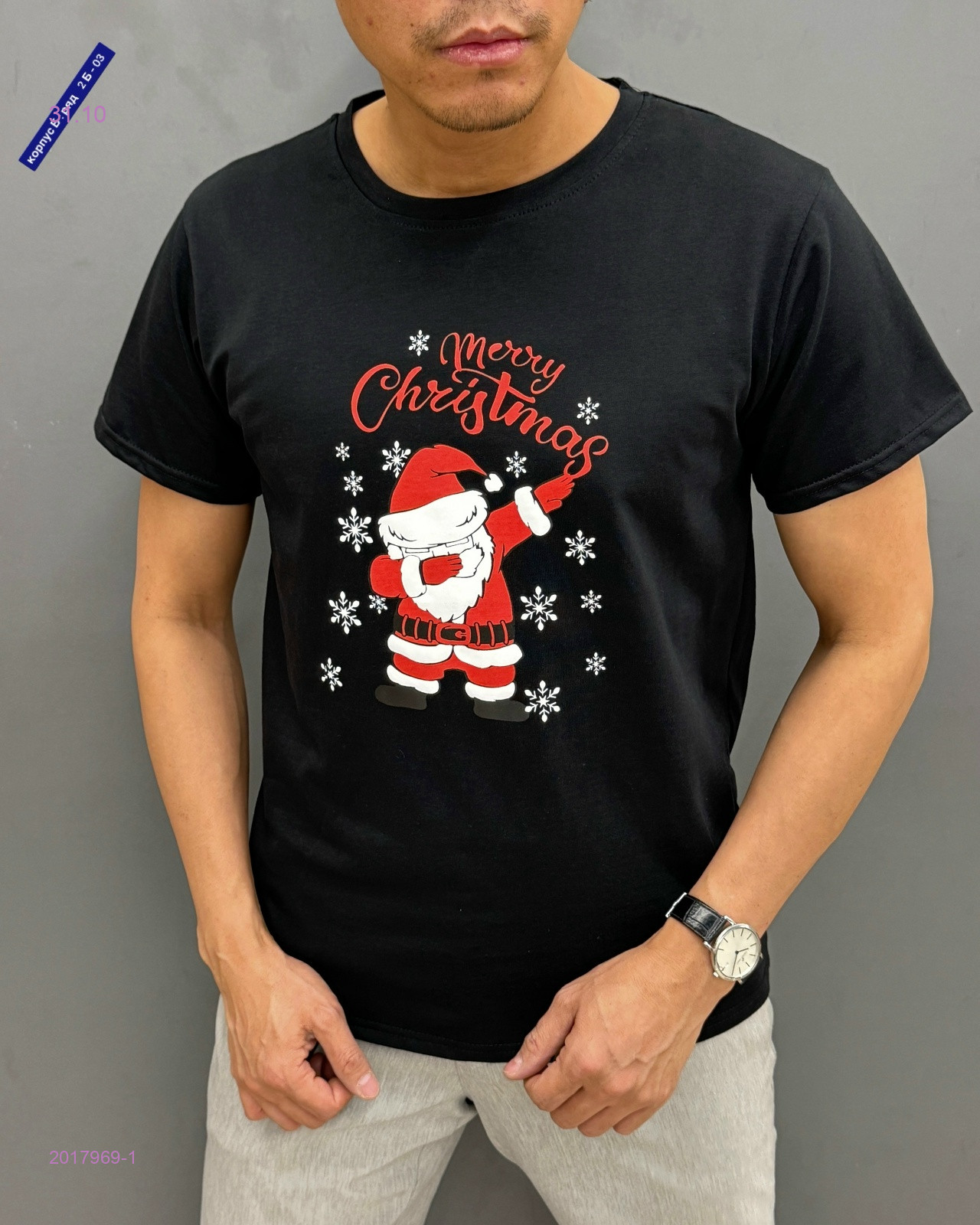 Футболка 2017969-1