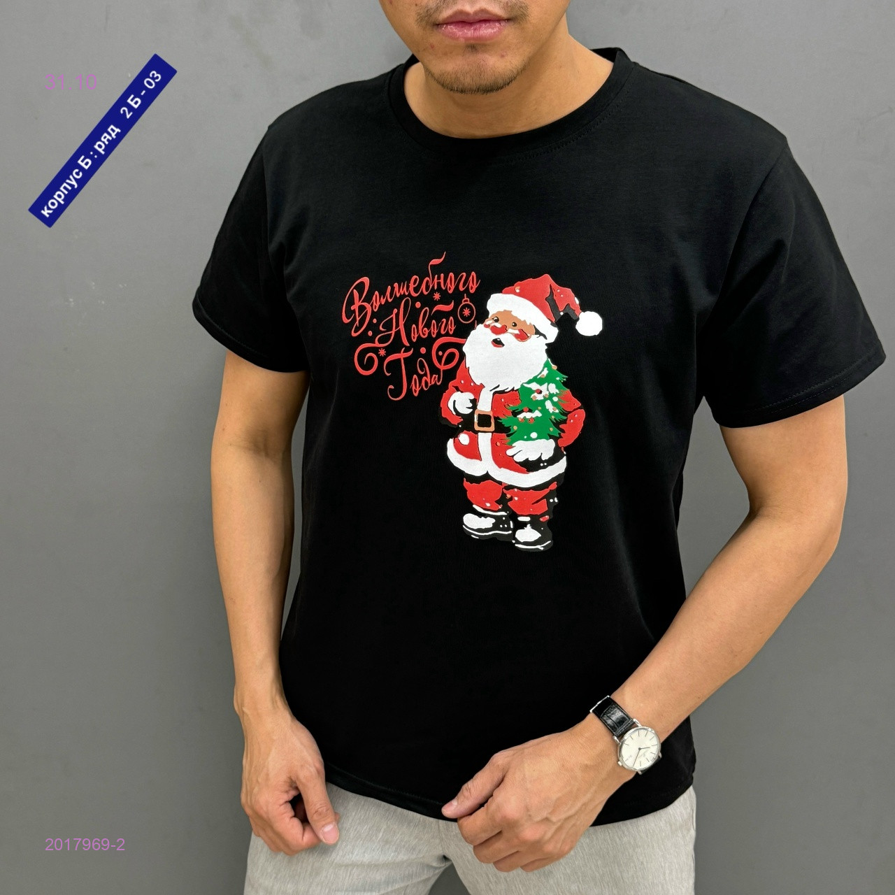Футболка 2017969-2