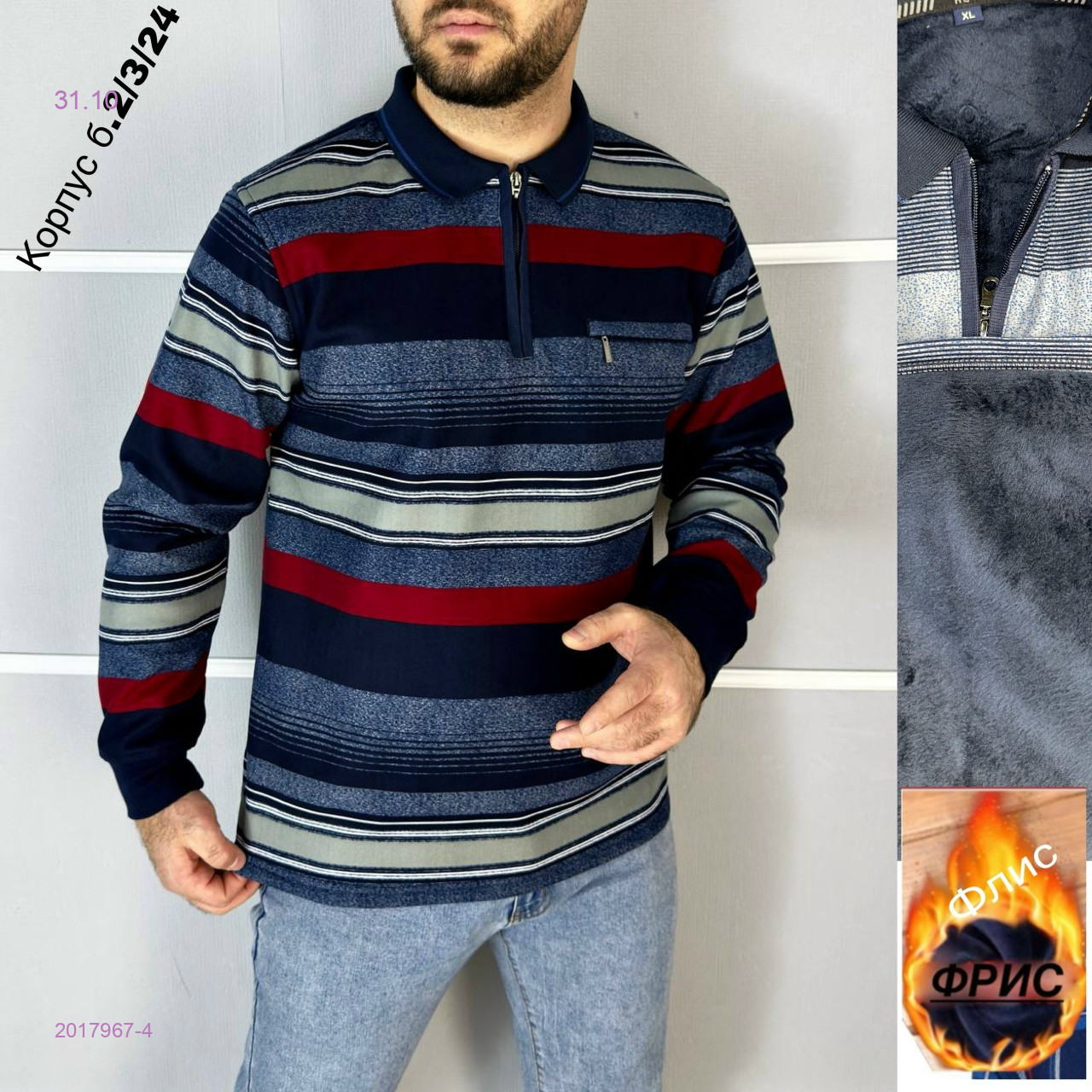 Кофта 2017967-4