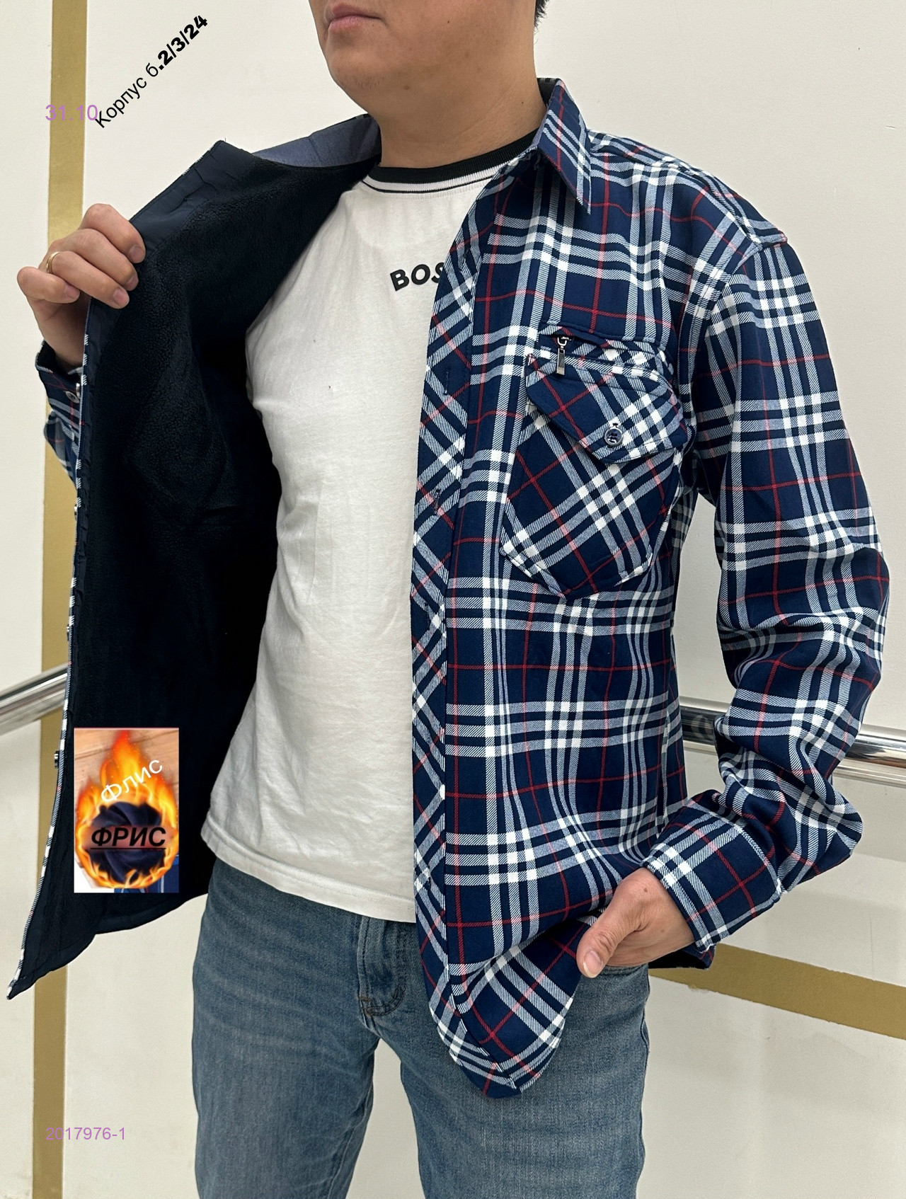 Рубашка 2017976-1