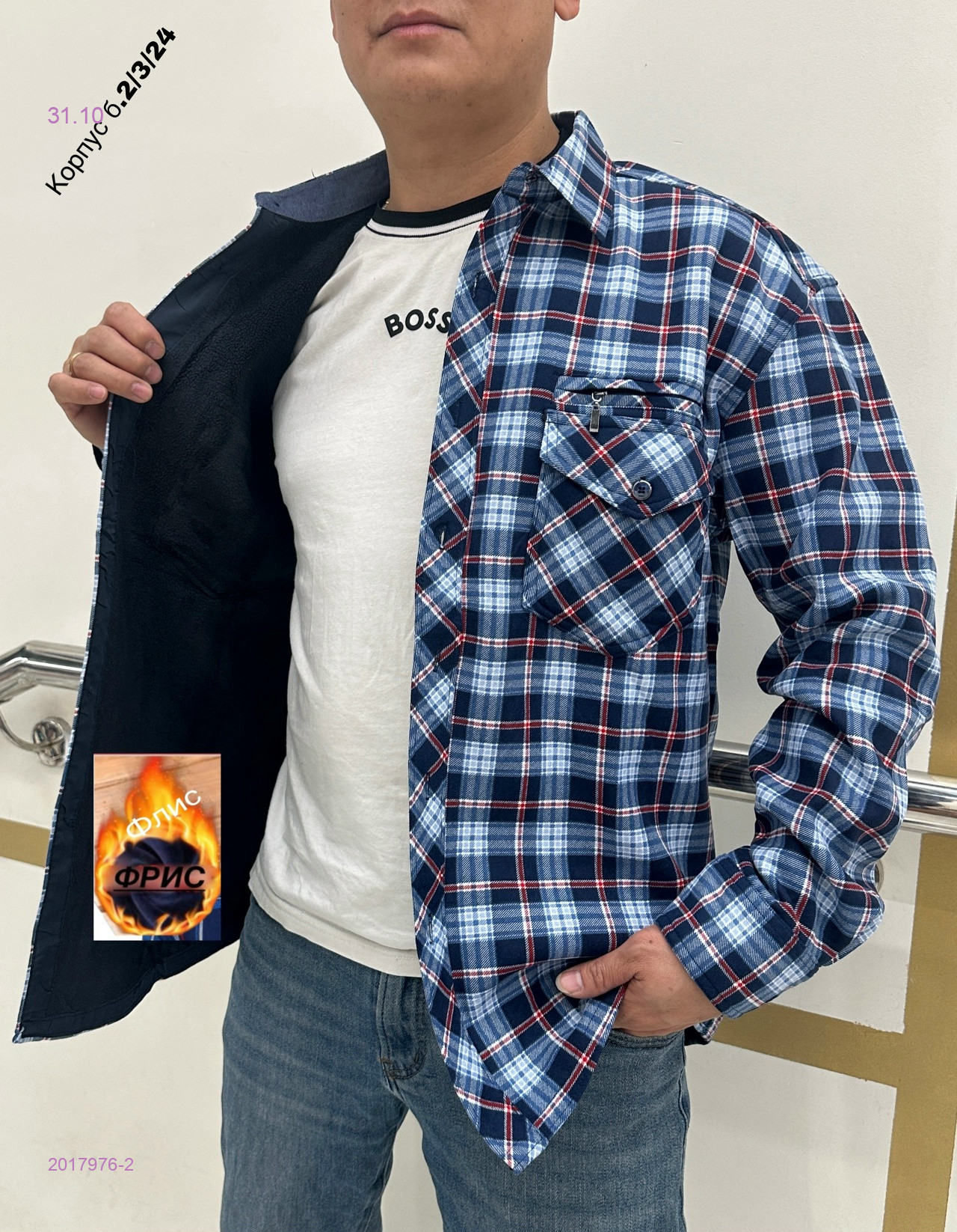 Рубашка 2017976-2