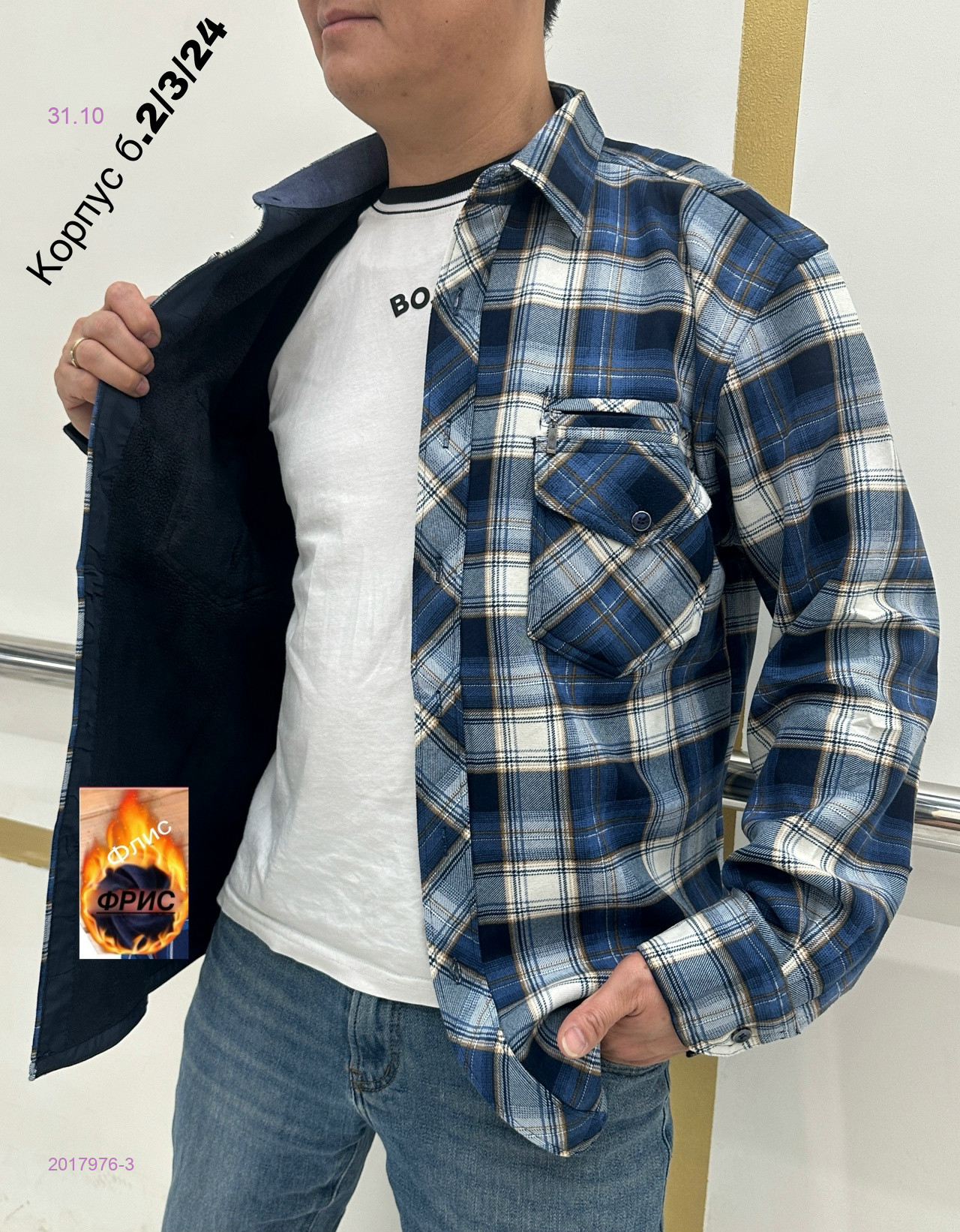 Рубашка 2017976-3