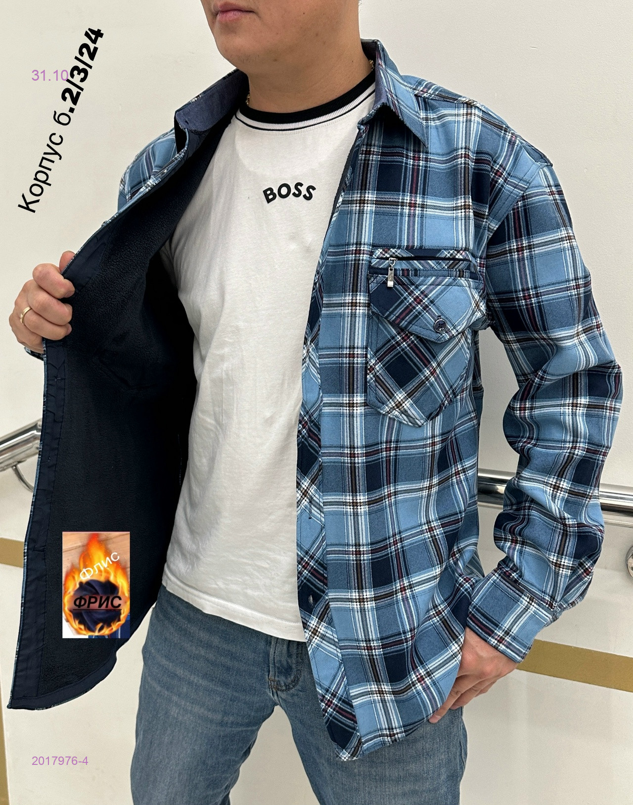 Рубашка 2017976-4