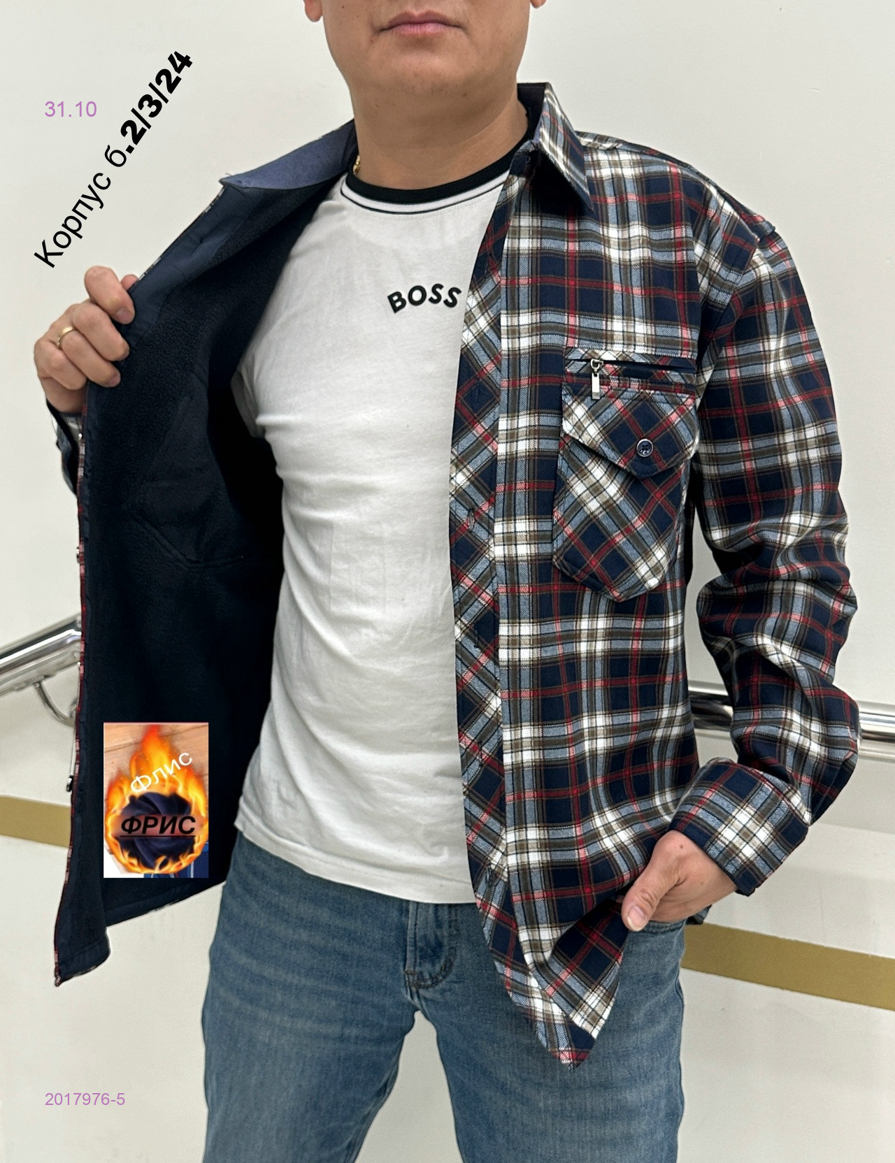 Рубашка 2017976-5