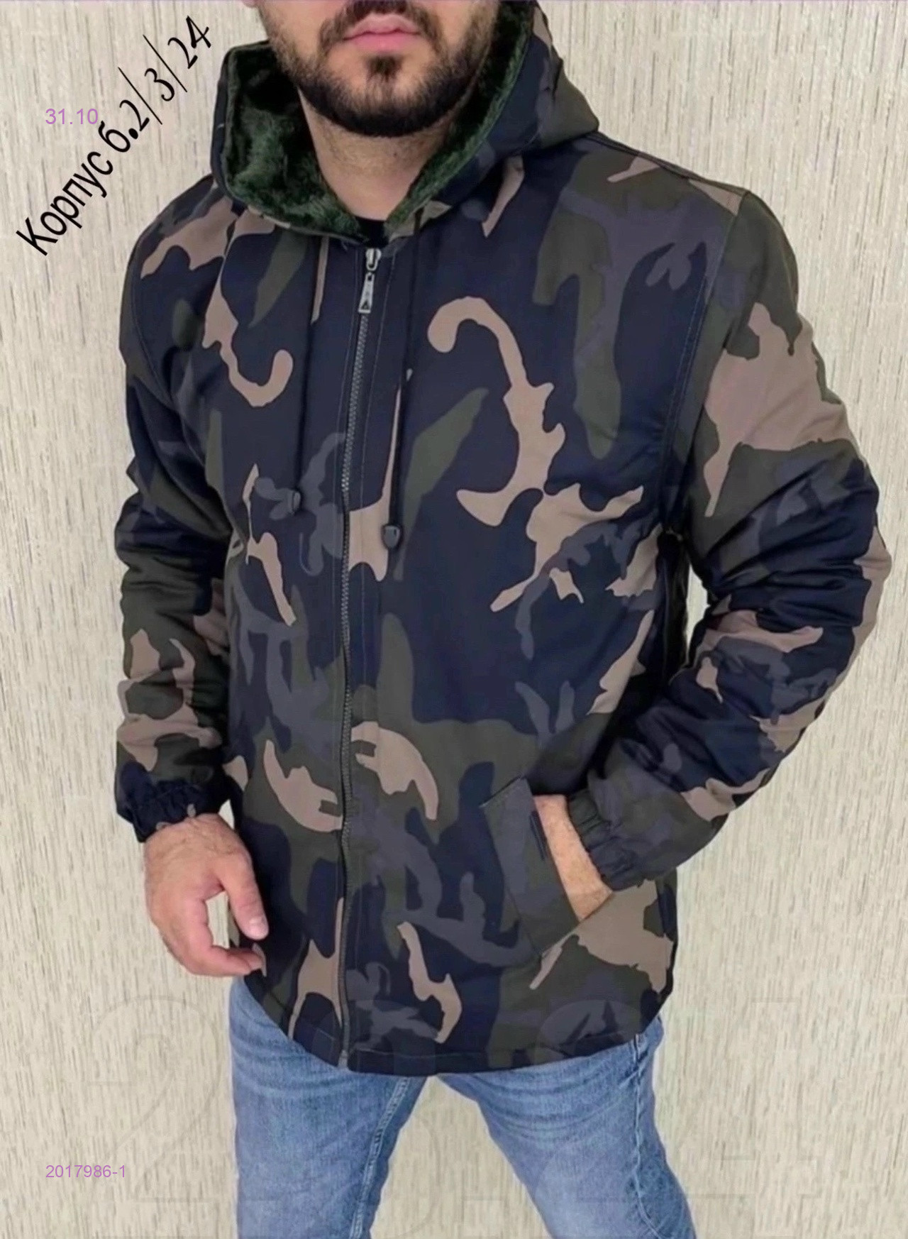 Куртка с мехом 2017986-1