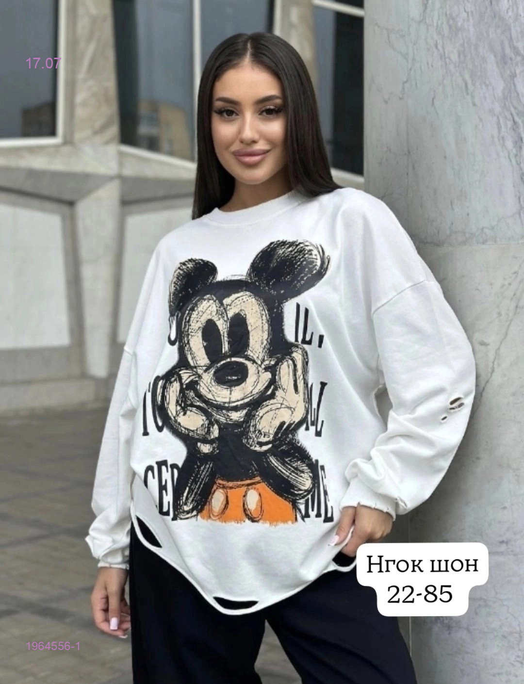 Кофта 1964556-1