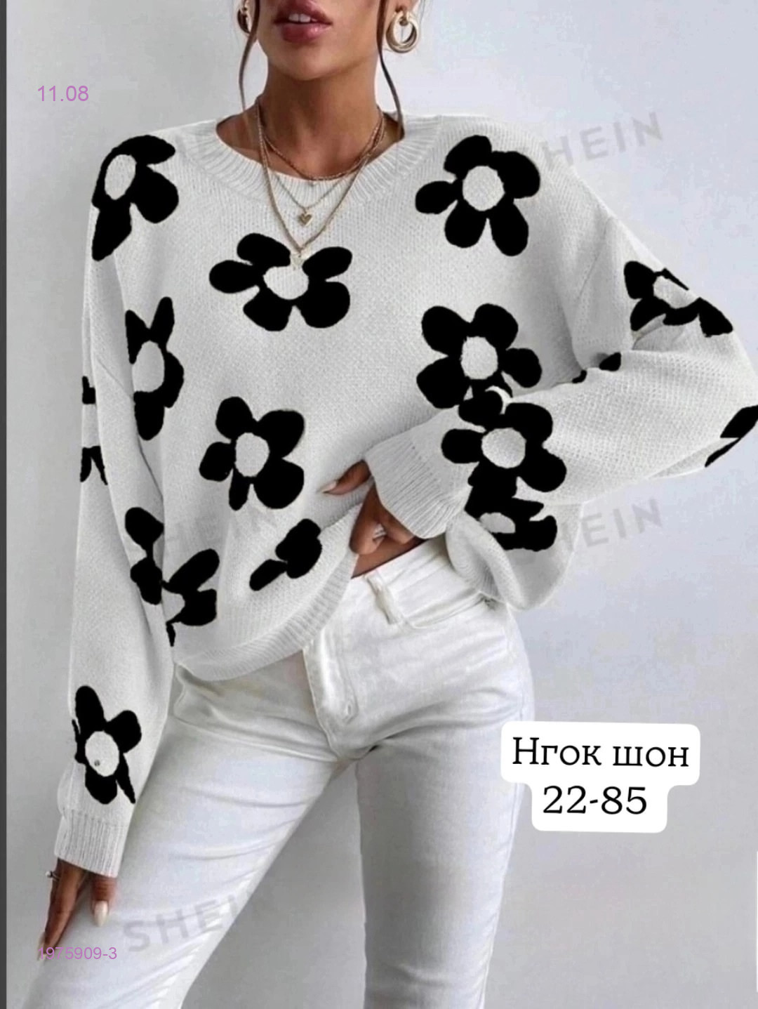 Свитер 1975909-3