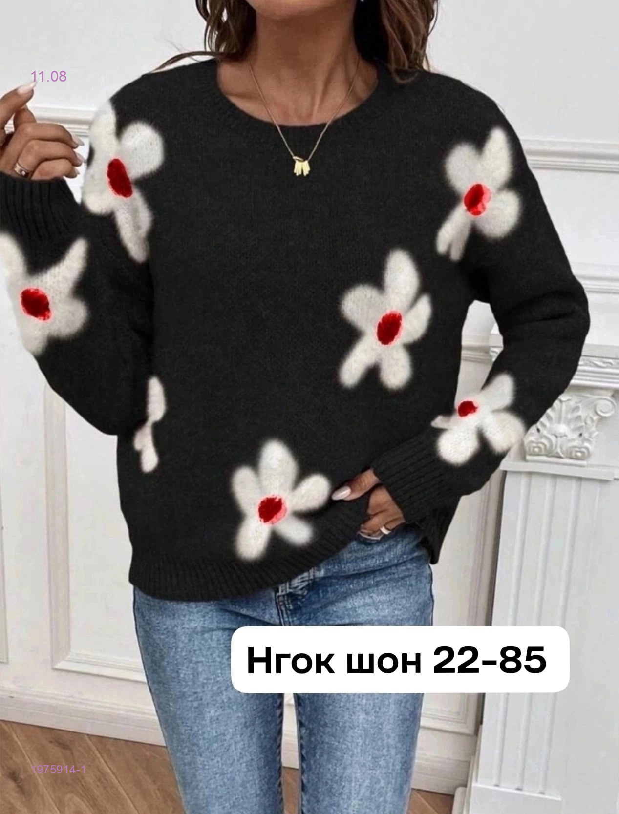 Свитер 1975914-1