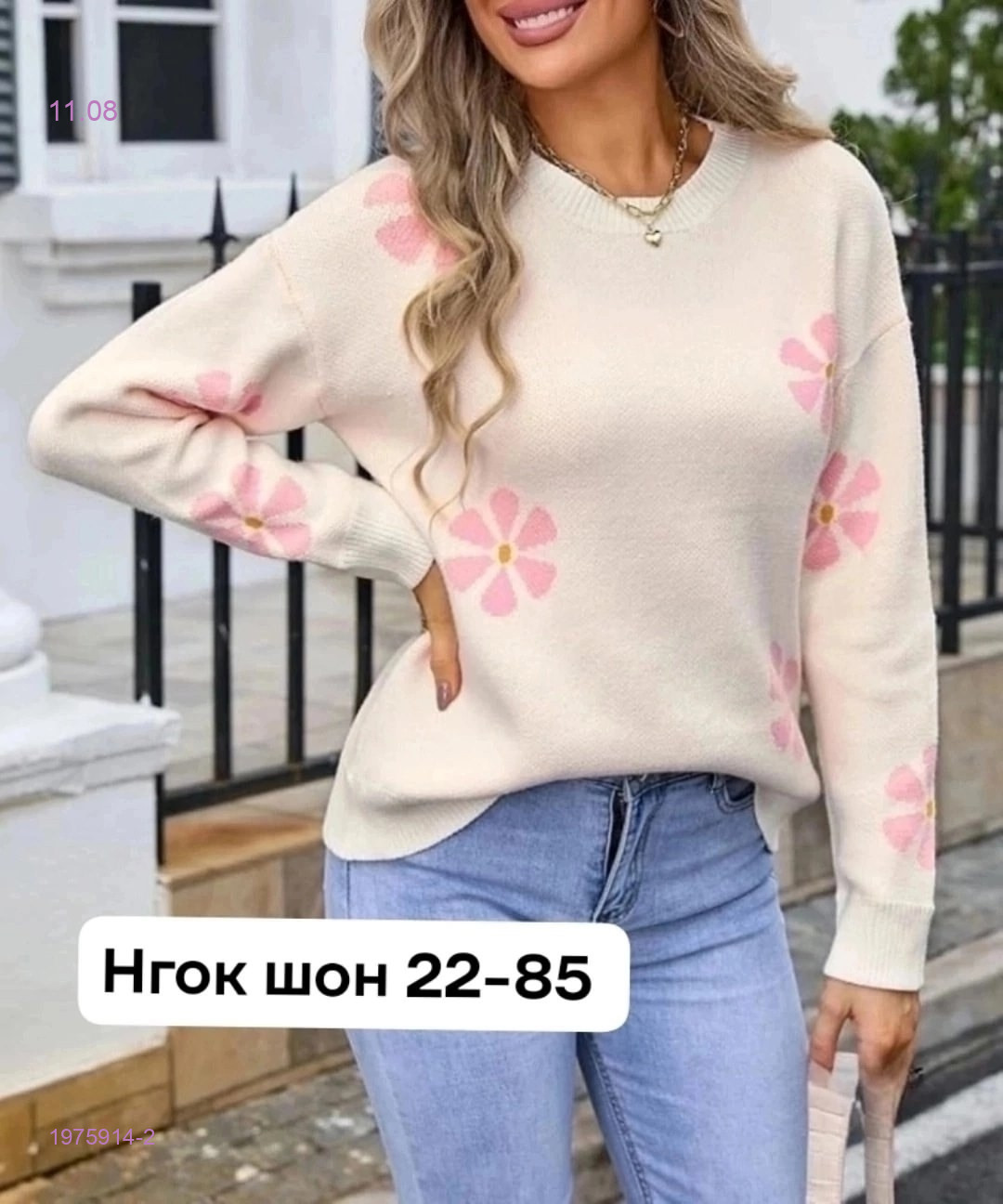 Свитер 1975914-2