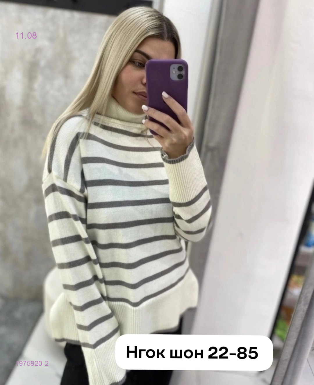 Свитер 1975920-2