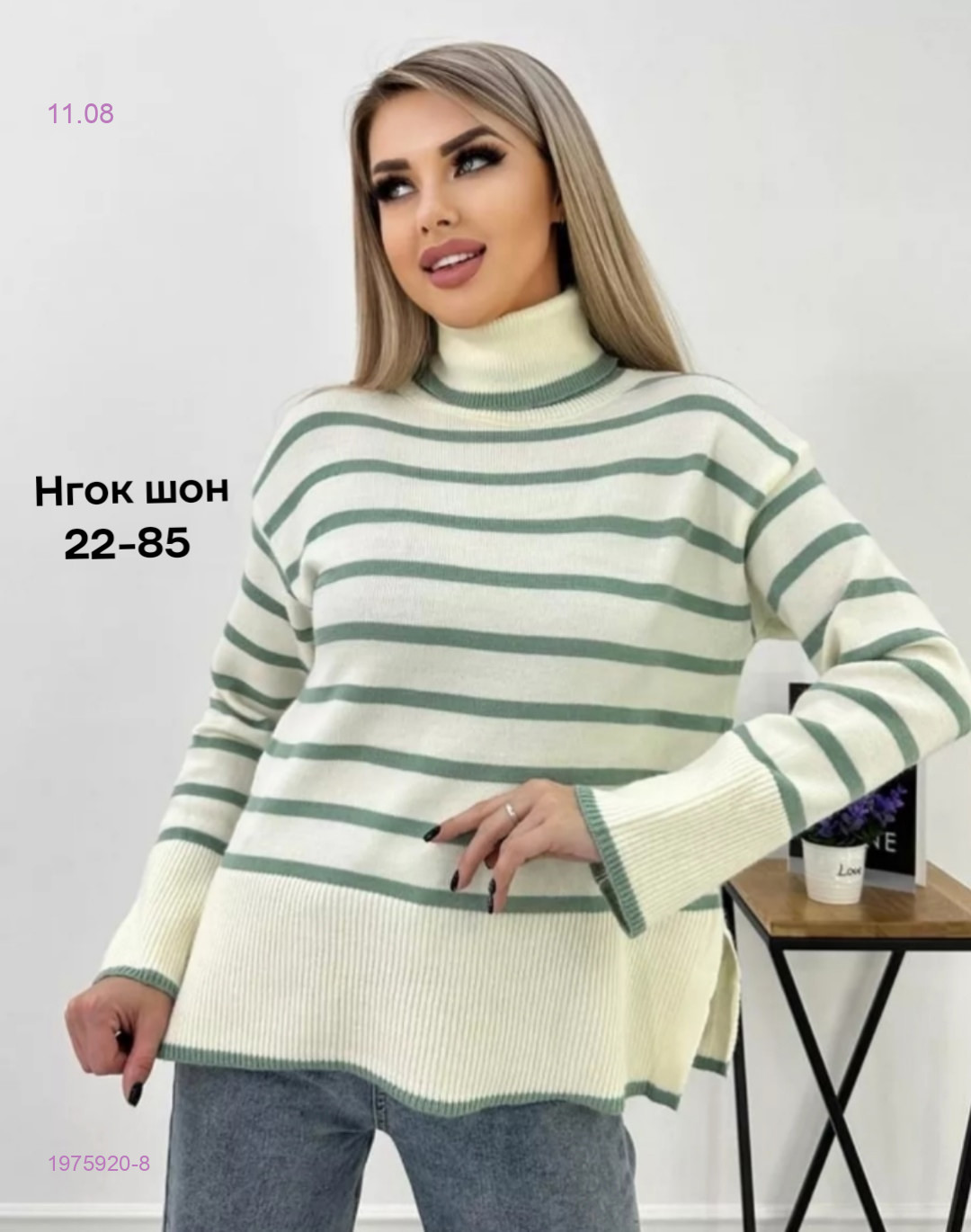 Свитер 1975920-8