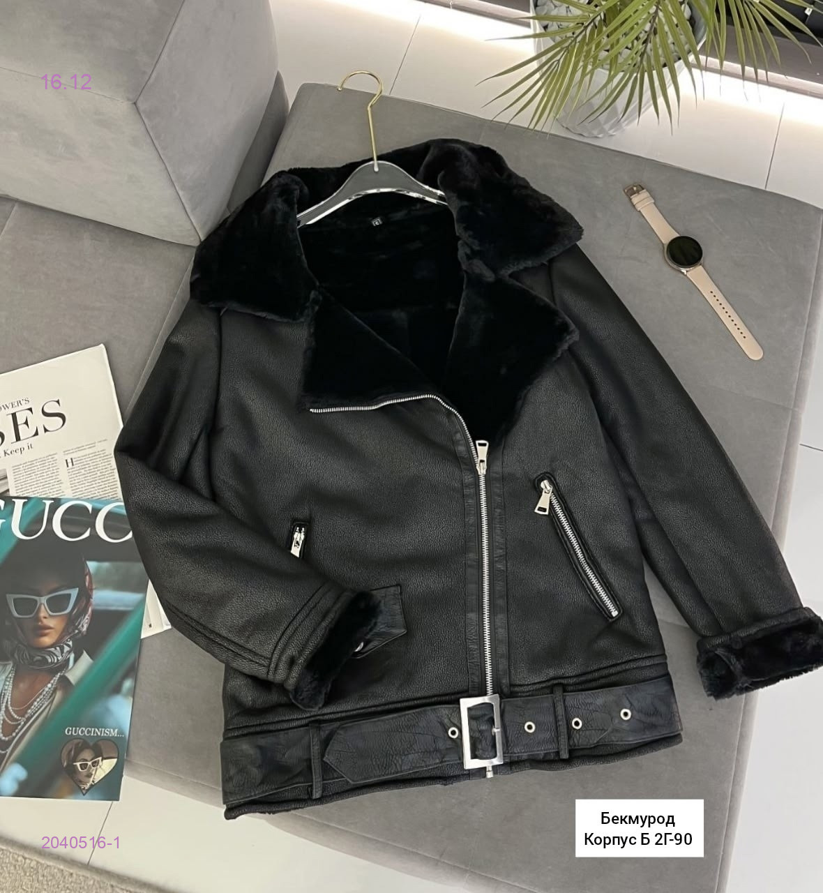 Куртка 2040516-1