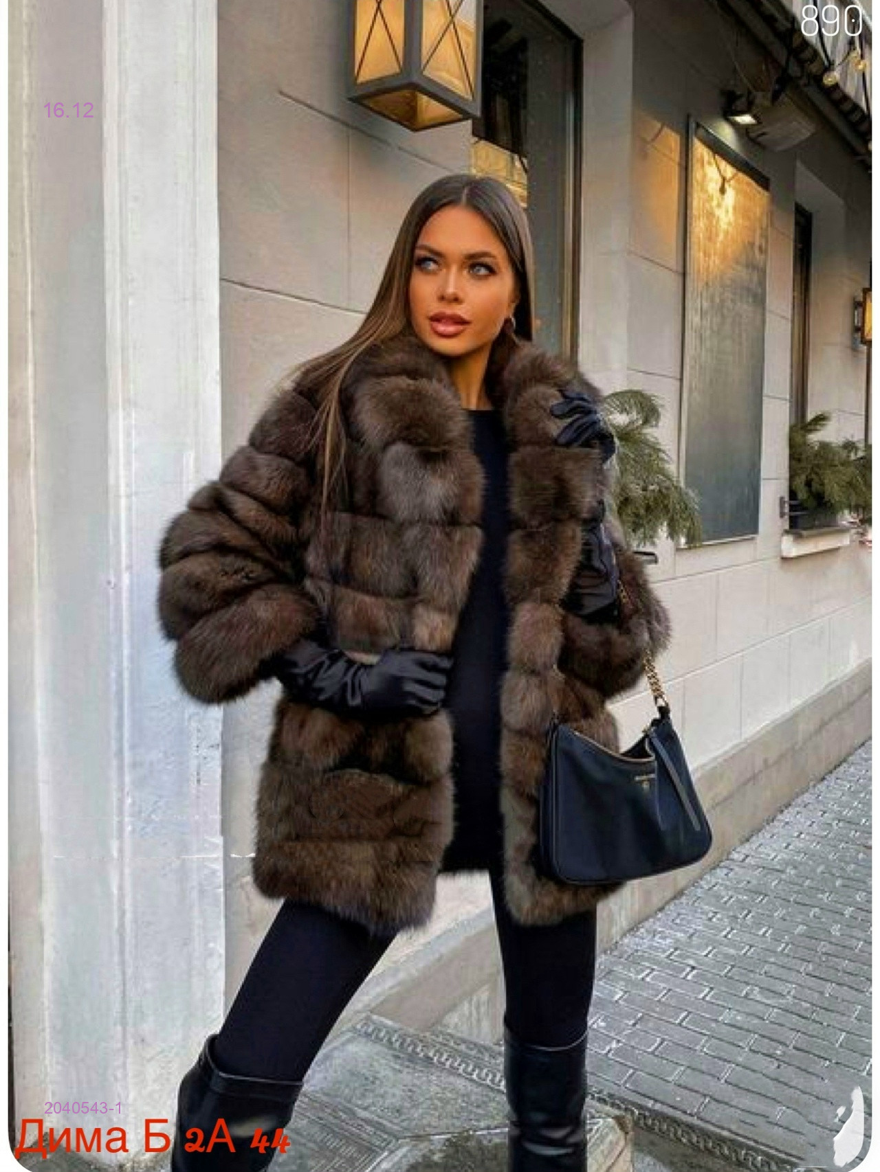 Шуба бронь 2040543-1