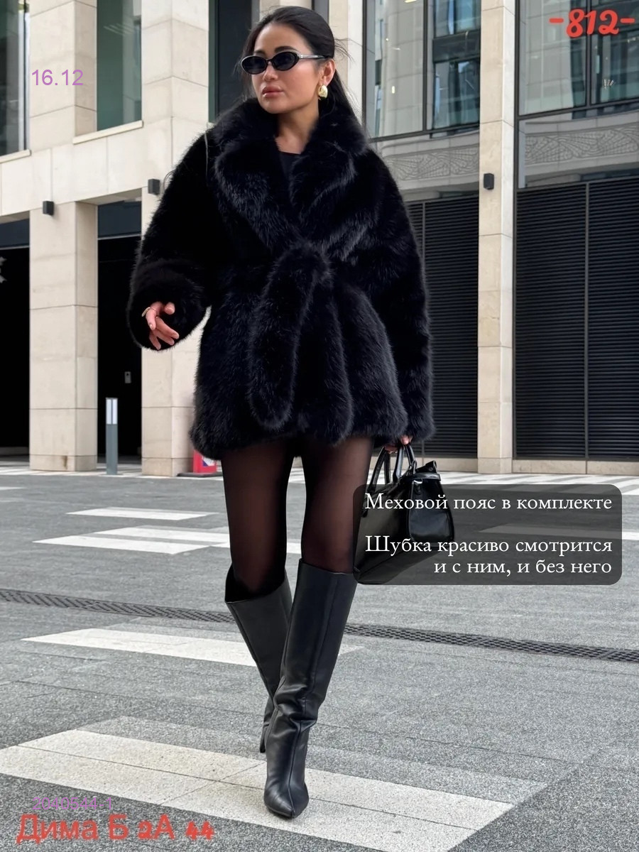 Шуба бронь 2040544-1