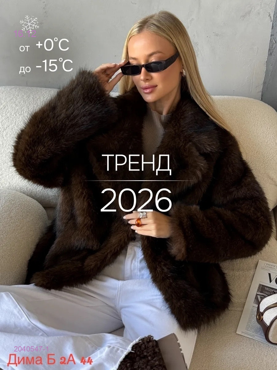 Шуба бронь 2040547-1