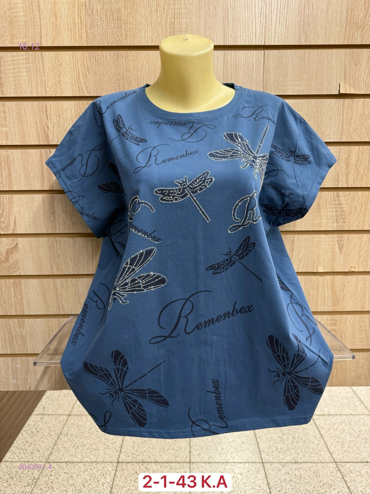 Футболка 2040551-4