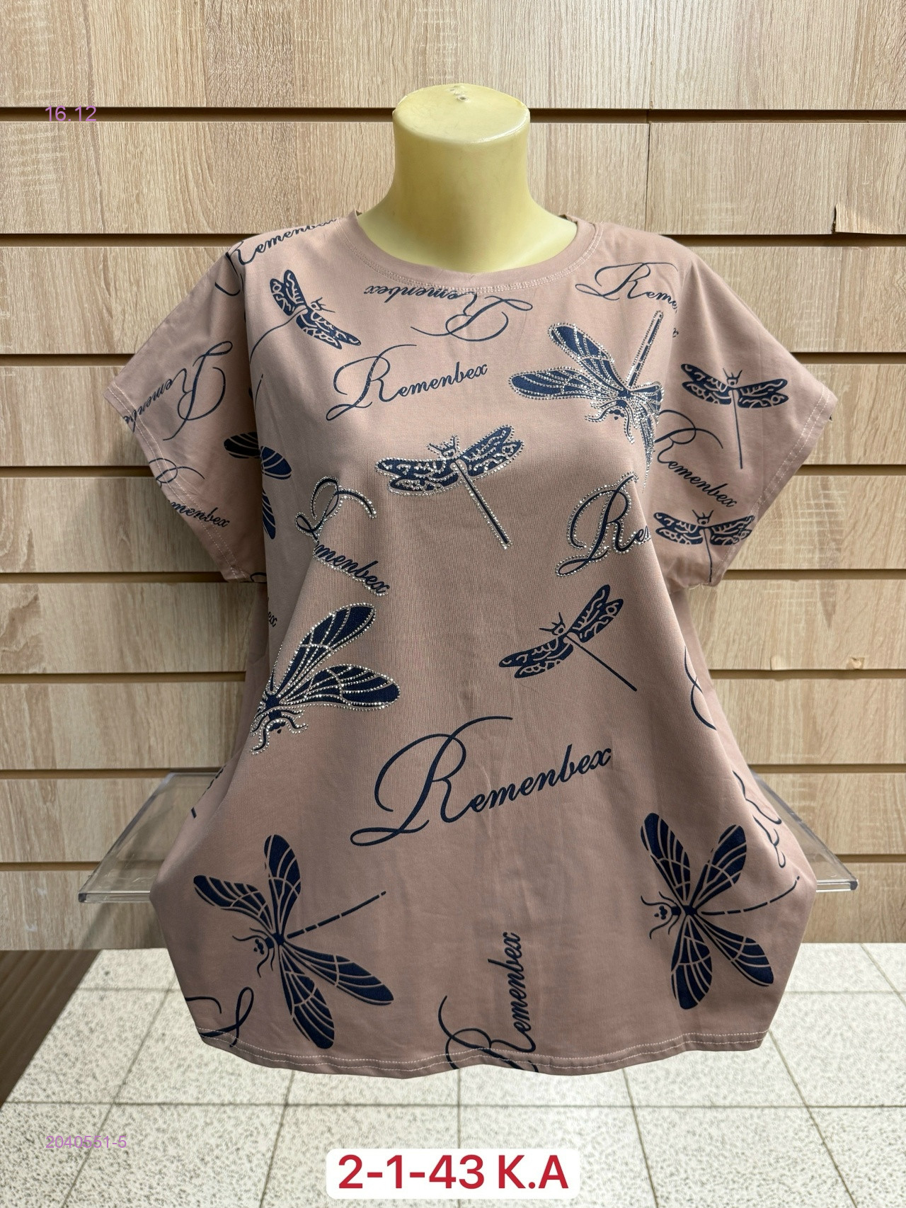 Футболка 2040551-5