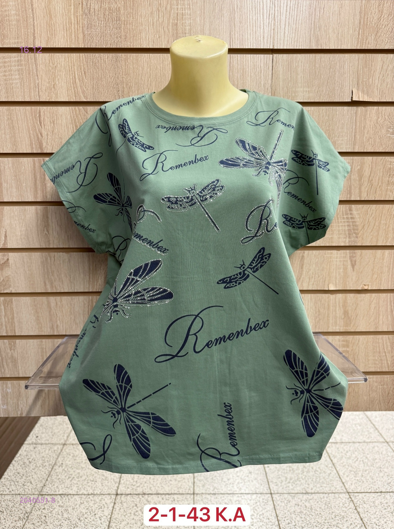 Футболка 2040551-8