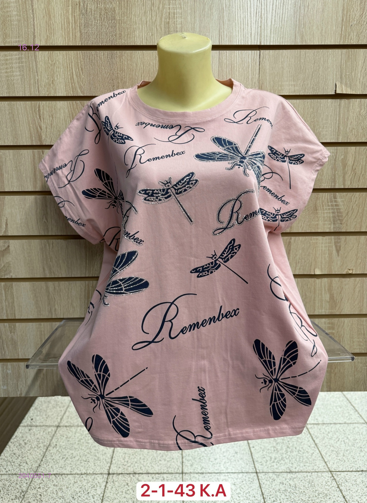 Футболка 2040551-7