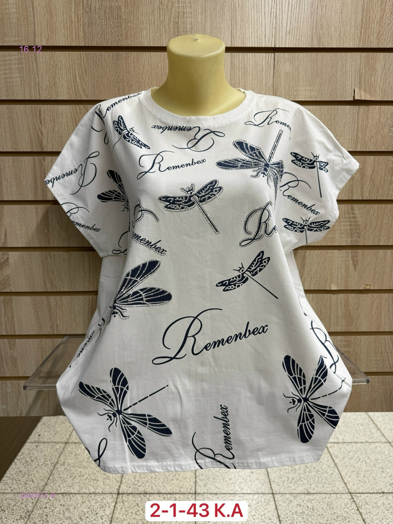 Футболка 2040551-9