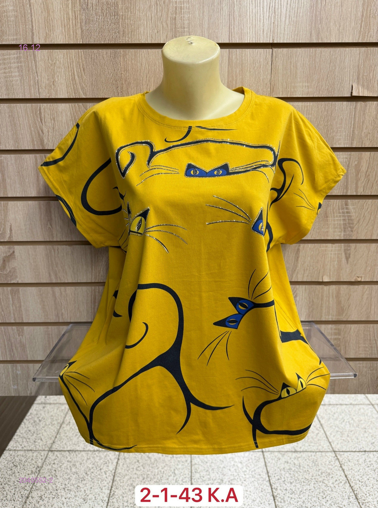 Футболка 2040552-2