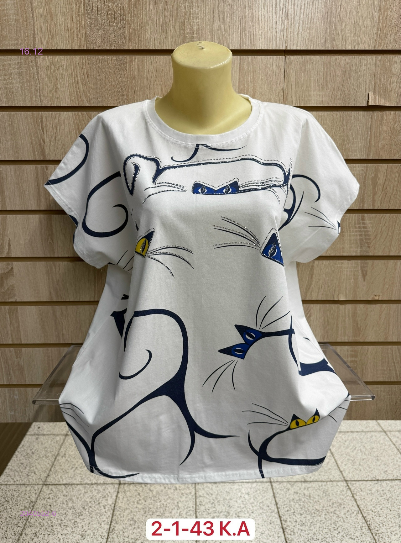 Футболка 2040552-6