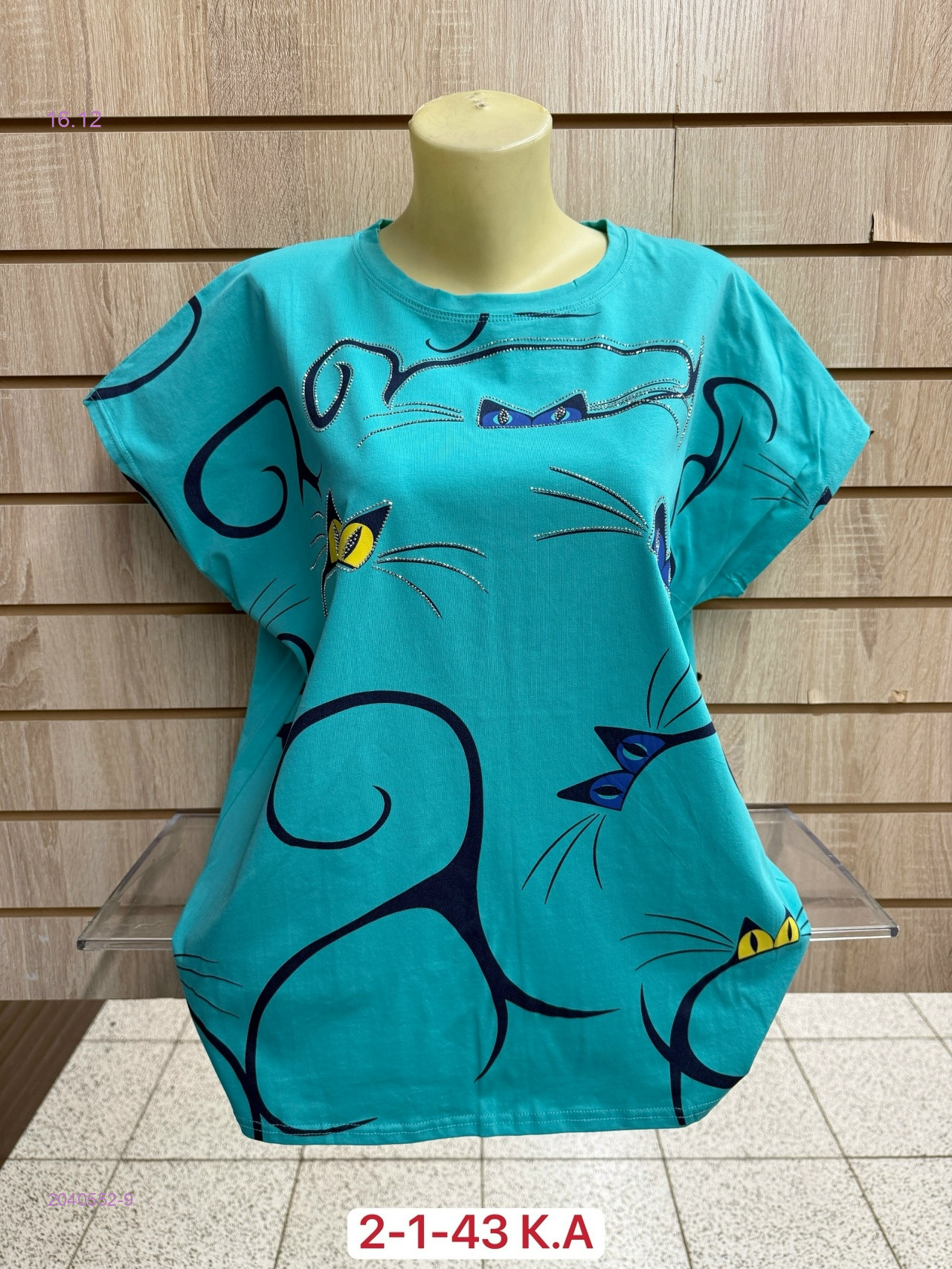 Футболка 2040552-9