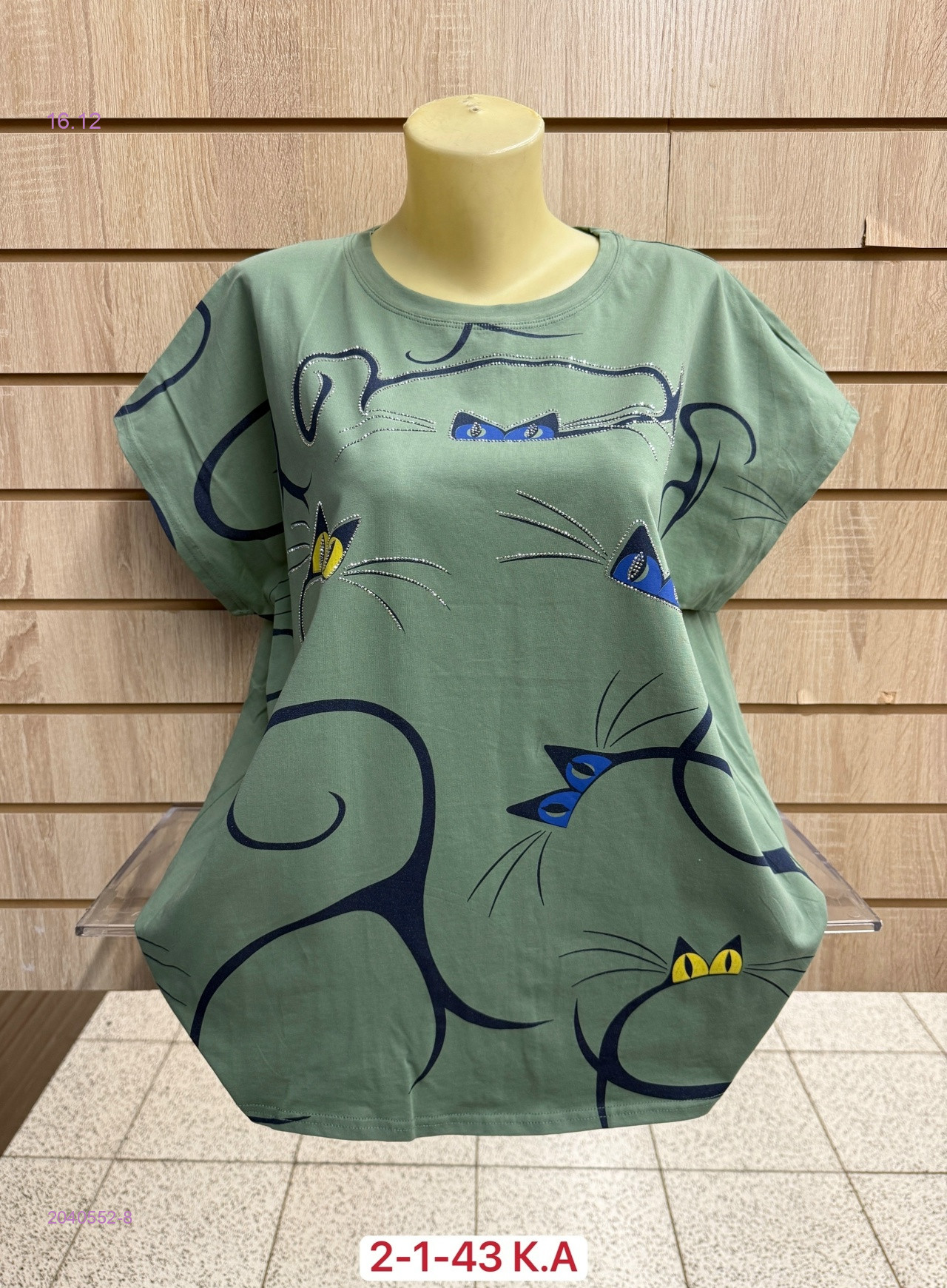 Футболка 2040552-8