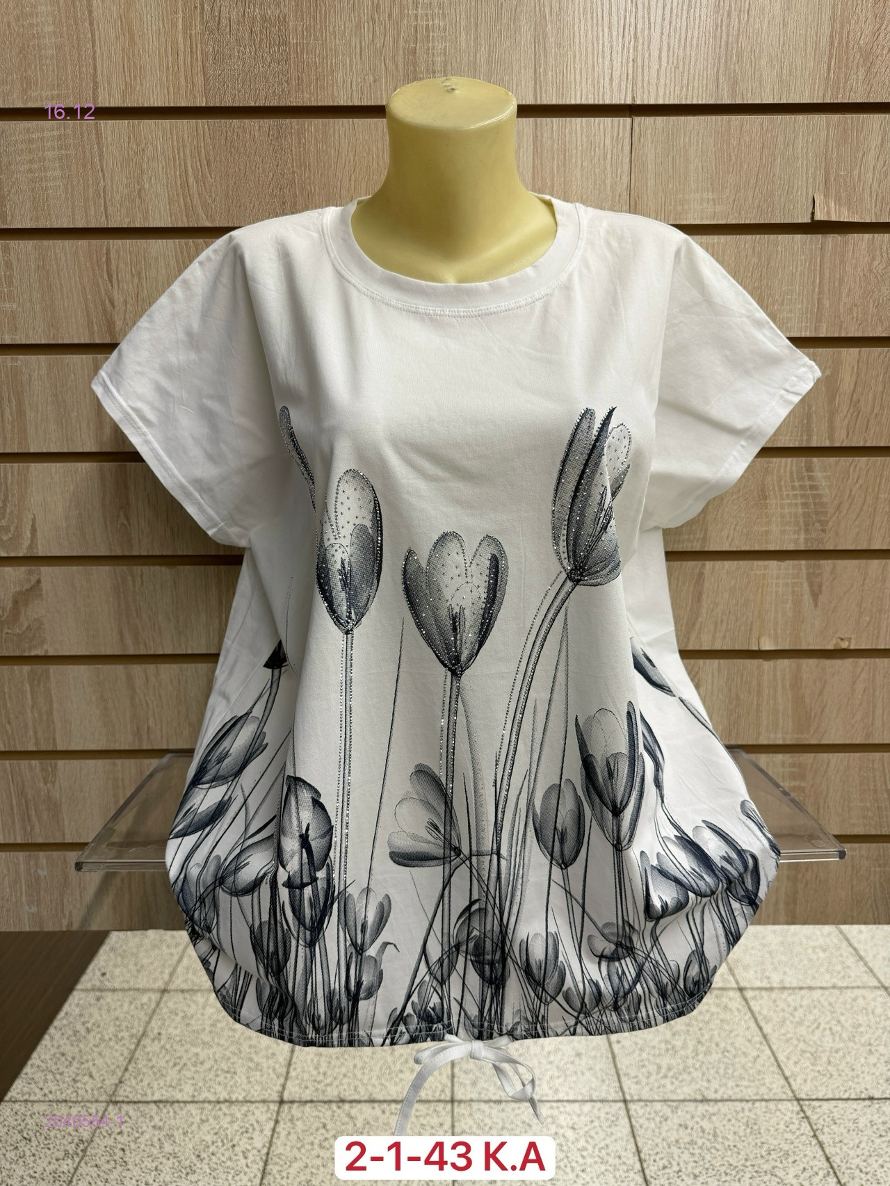 Футболка 2040554-1