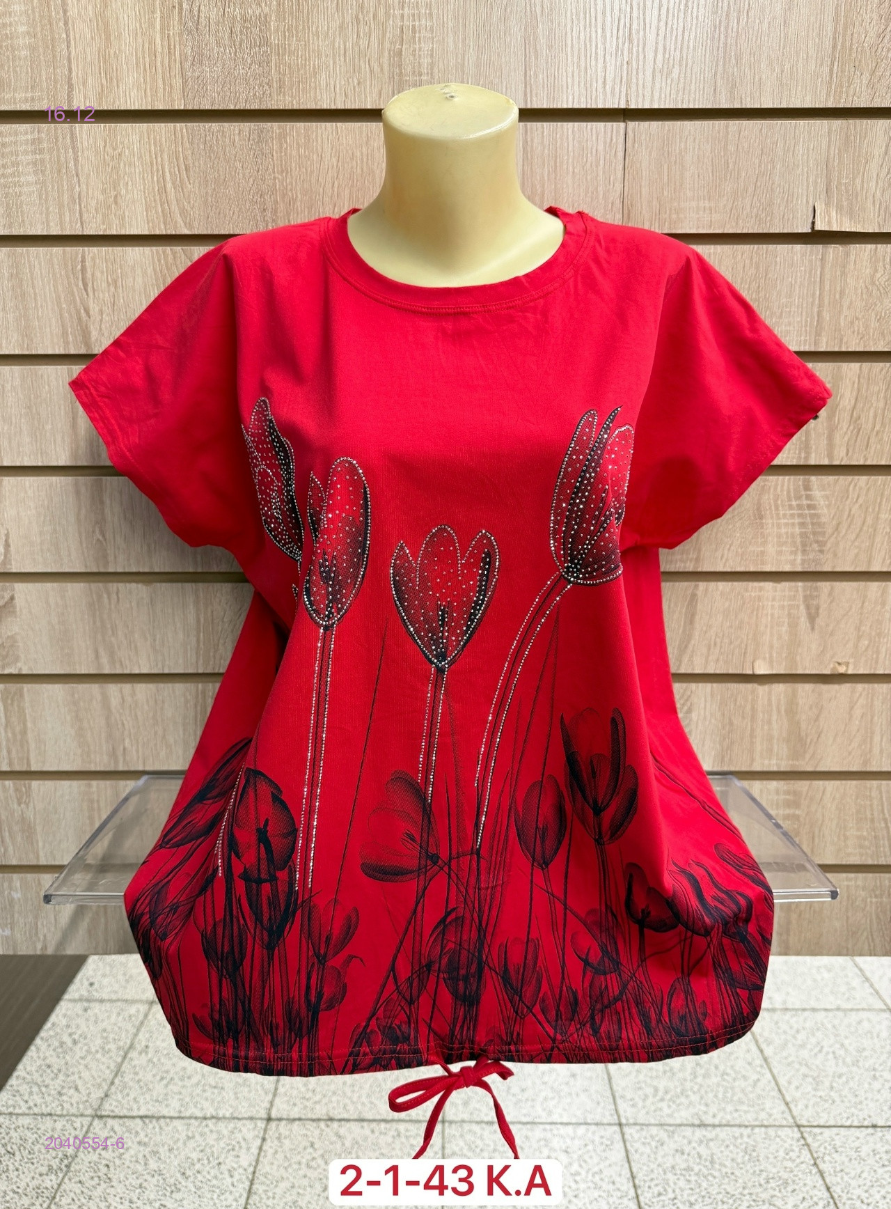 Футболка 2040554-6