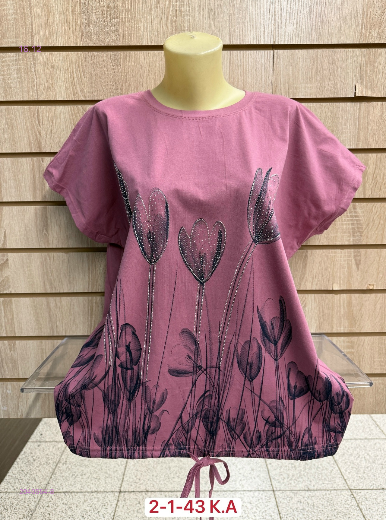 Футболка 2040554-8