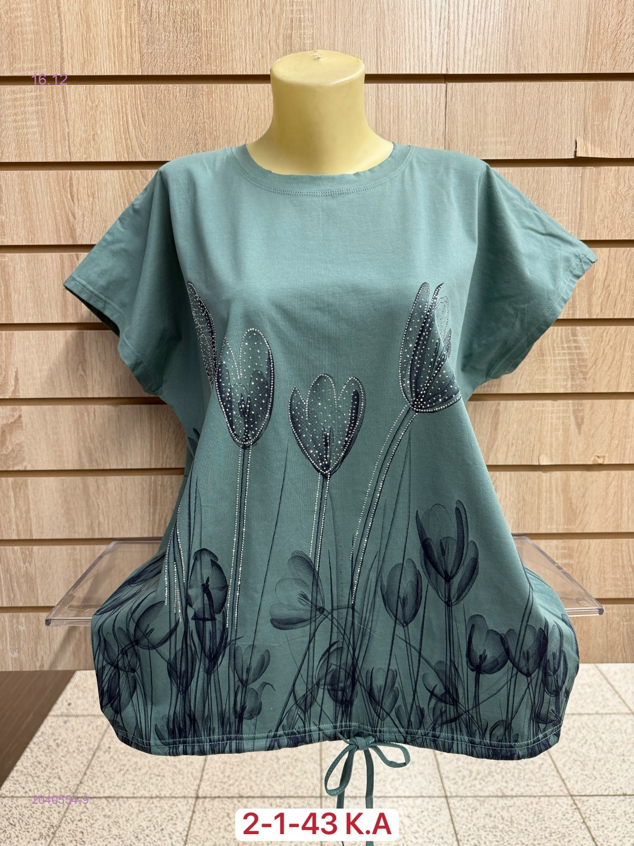 Футболка 2040554-9