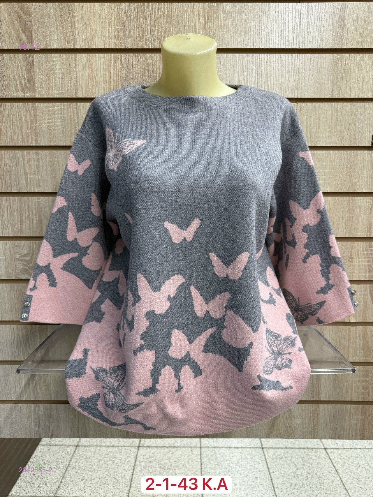 Свитер 2040555-2