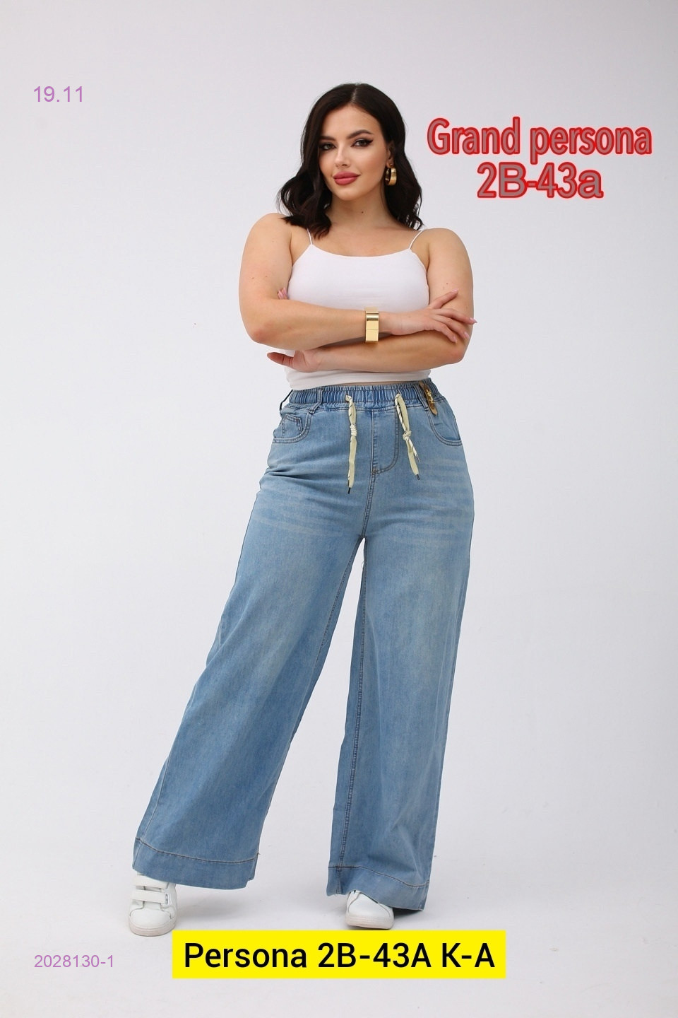 Джинсы бронь 2028130-1