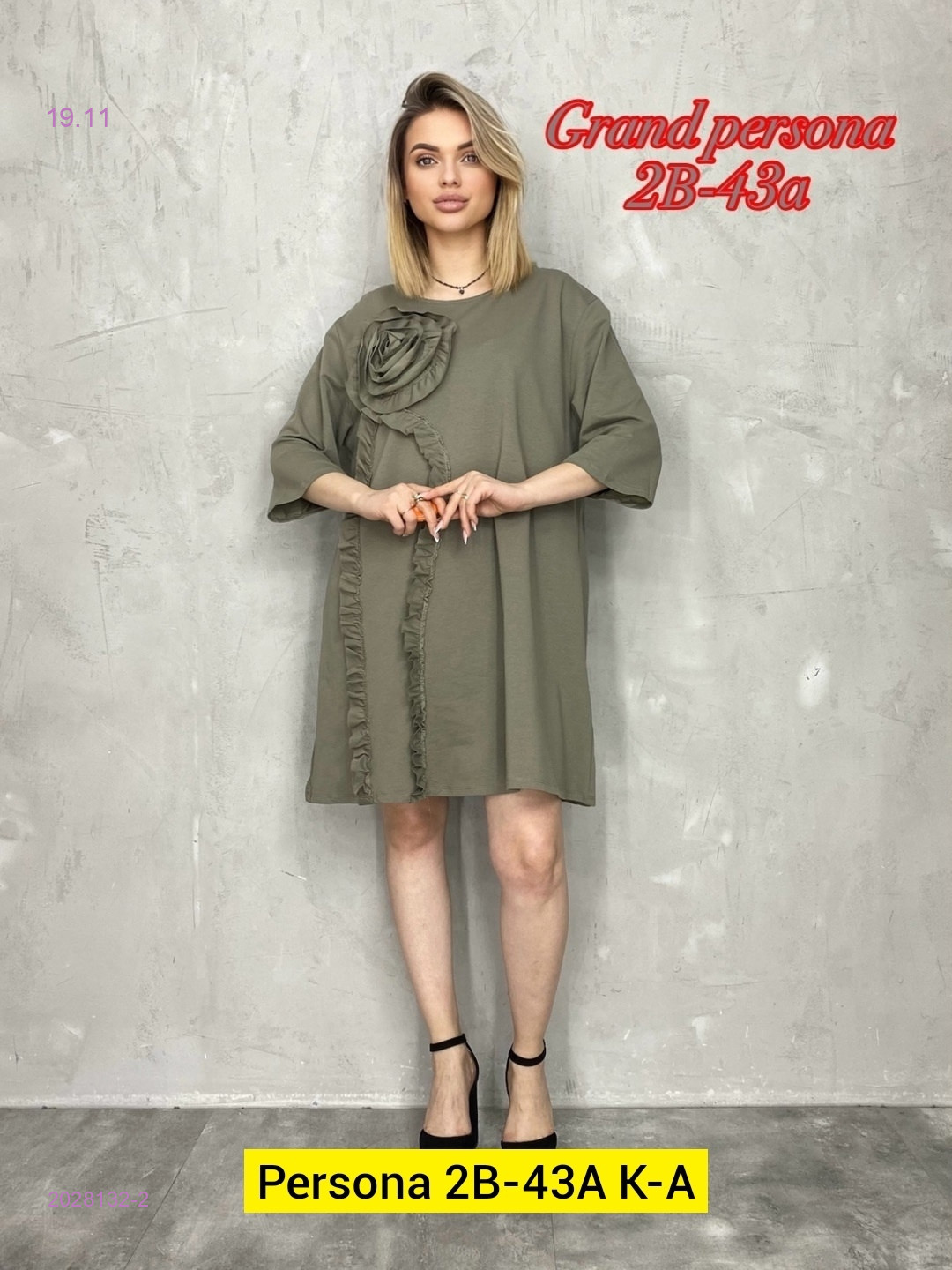 Платье бронь 2028132-2