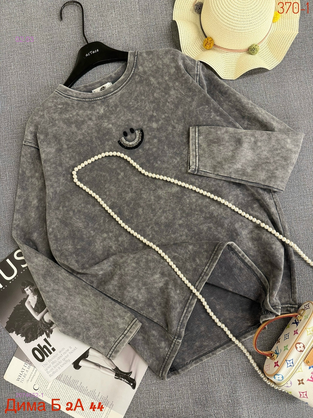 Толстовка 2074652-1