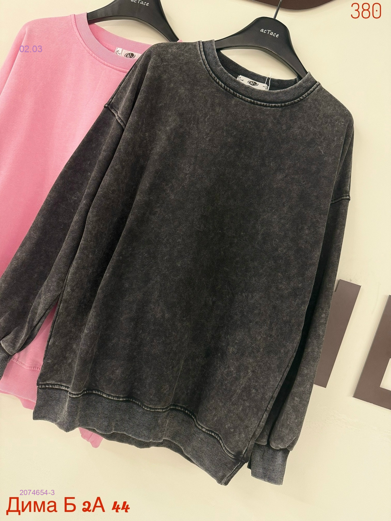 Толстовка 2074654-3