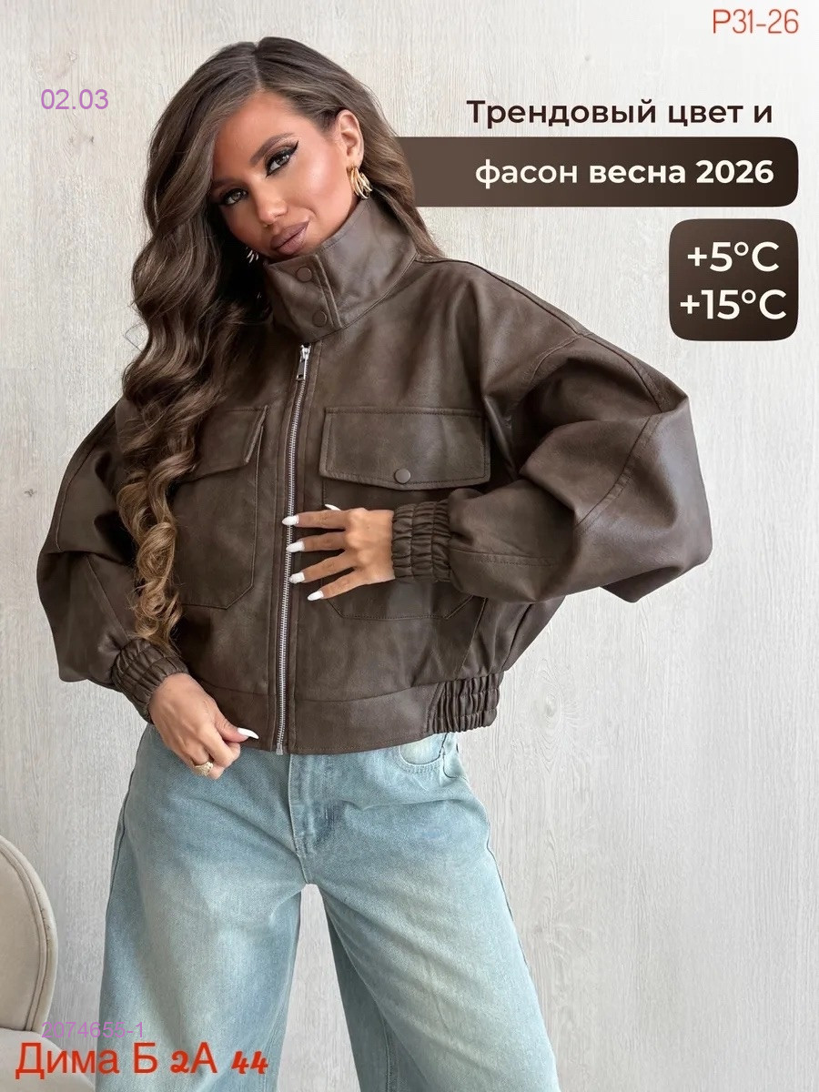 Куртка бронь 2074655-1