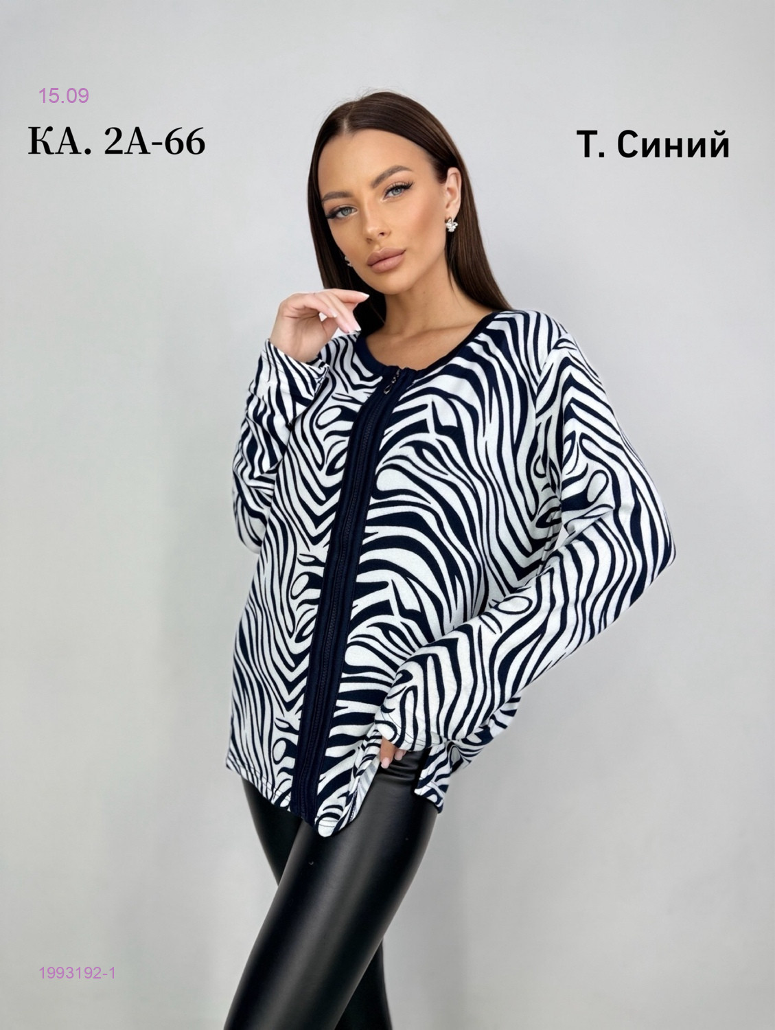Кофта 1993192-1
