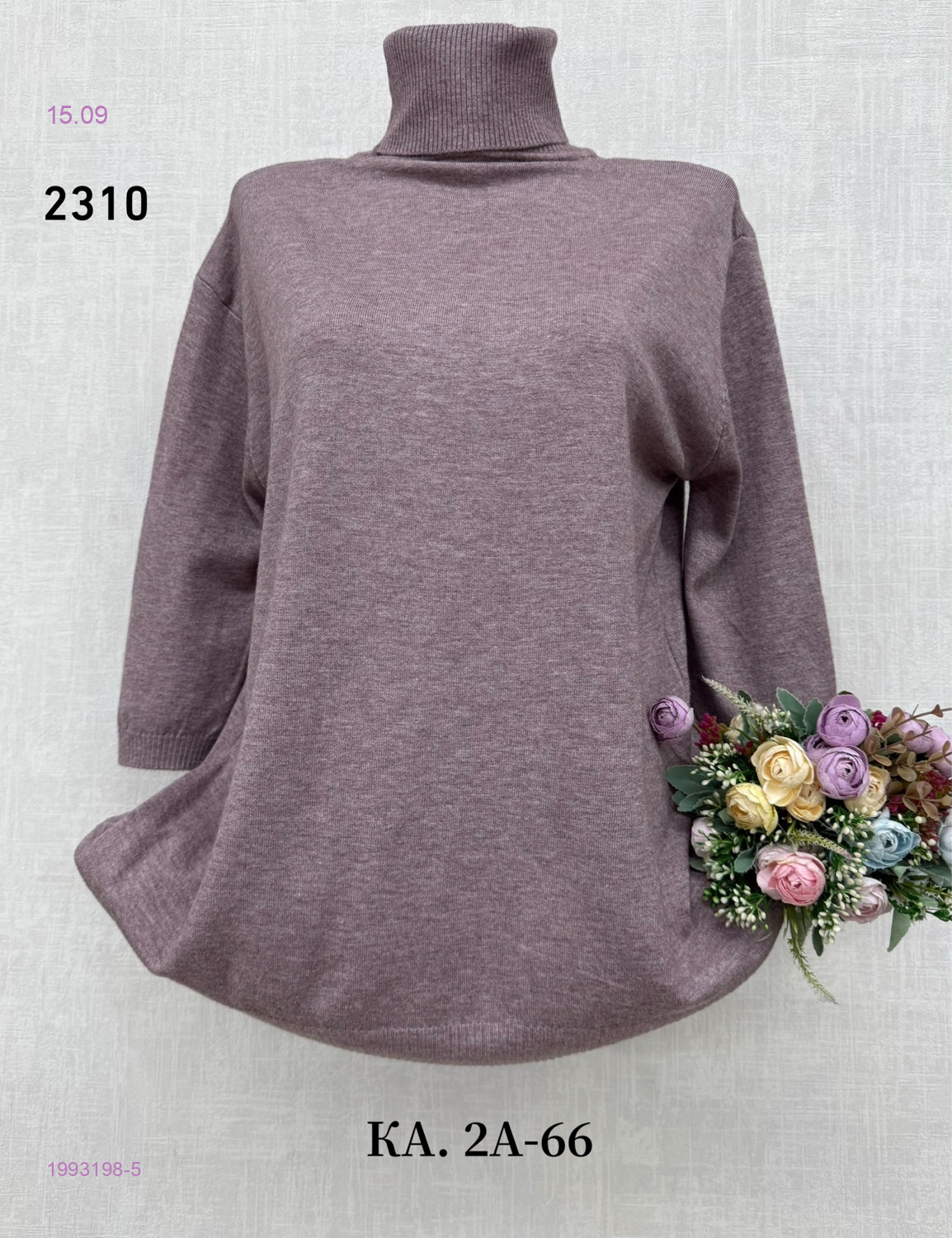 Водолазка 1993198-5