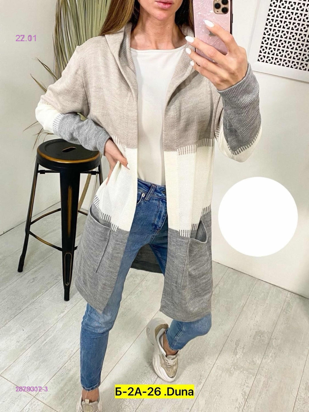 Кардиган 2029312-1