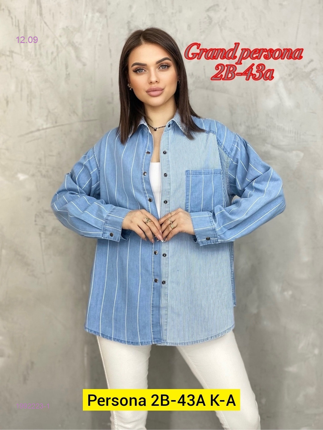 Рубашка бронь 1992223-1