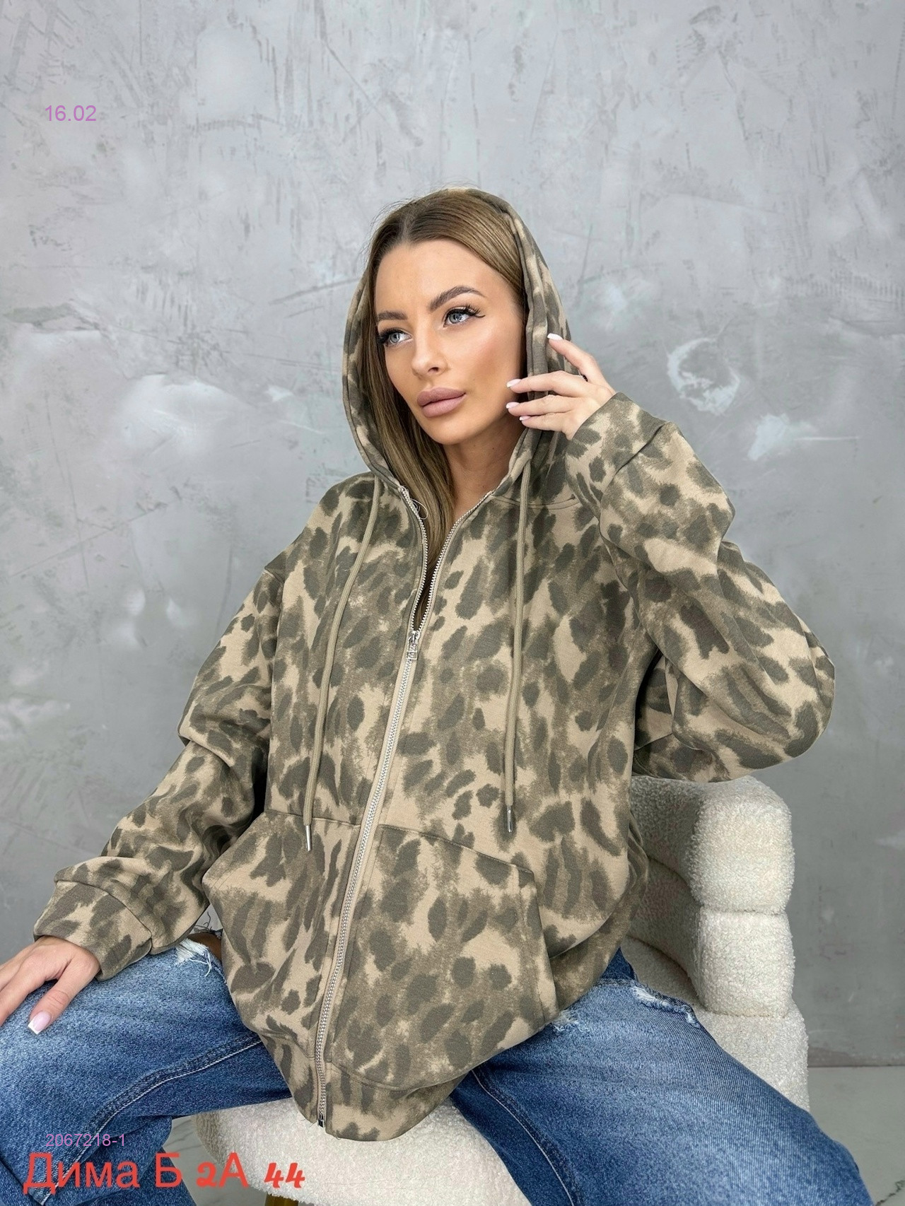 Толстовка с начесом 2067218-1