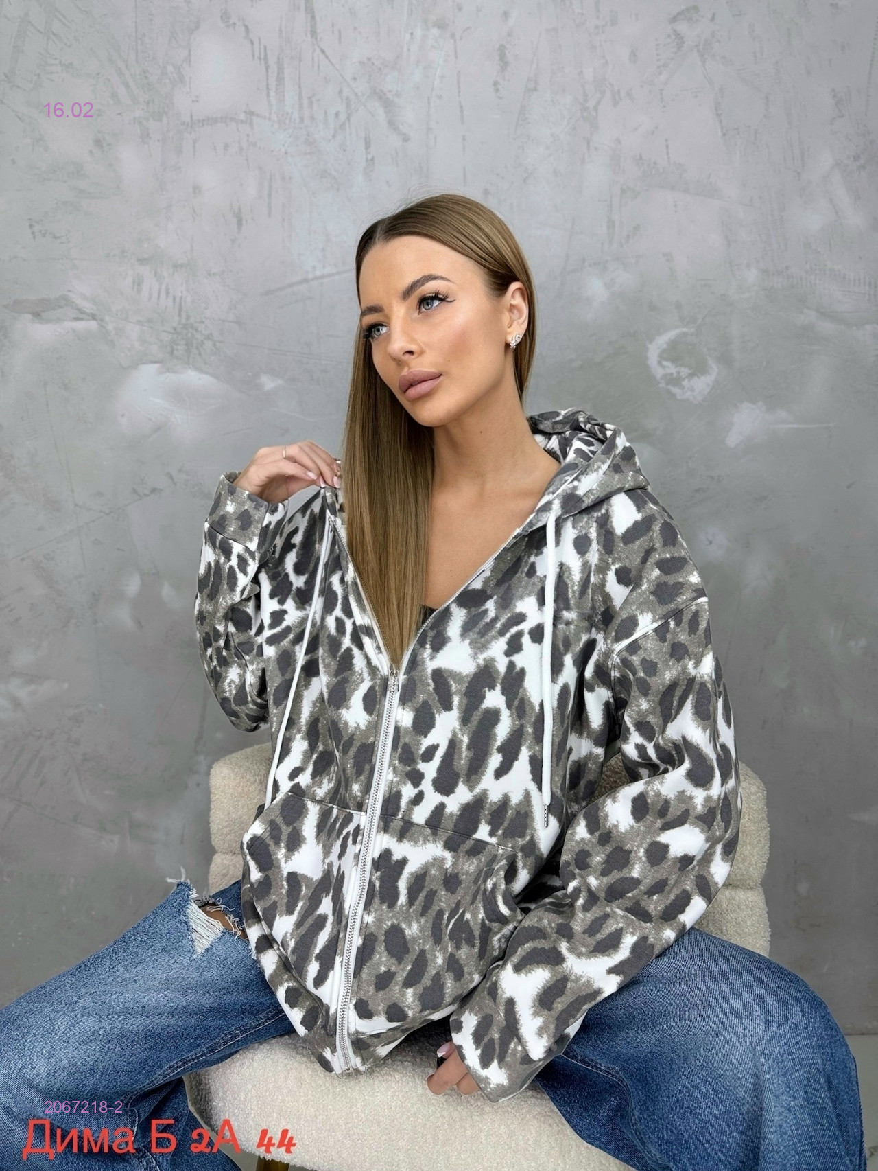 Толстовка с начесом 2067218-2