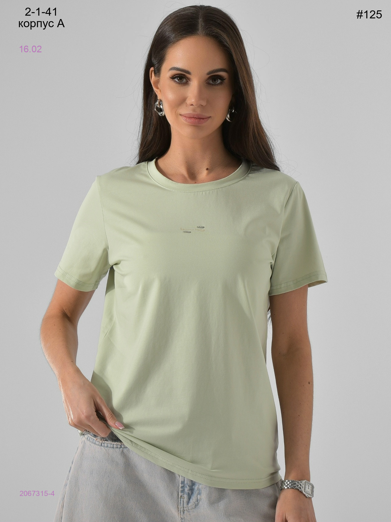 Футболка 2067315-4