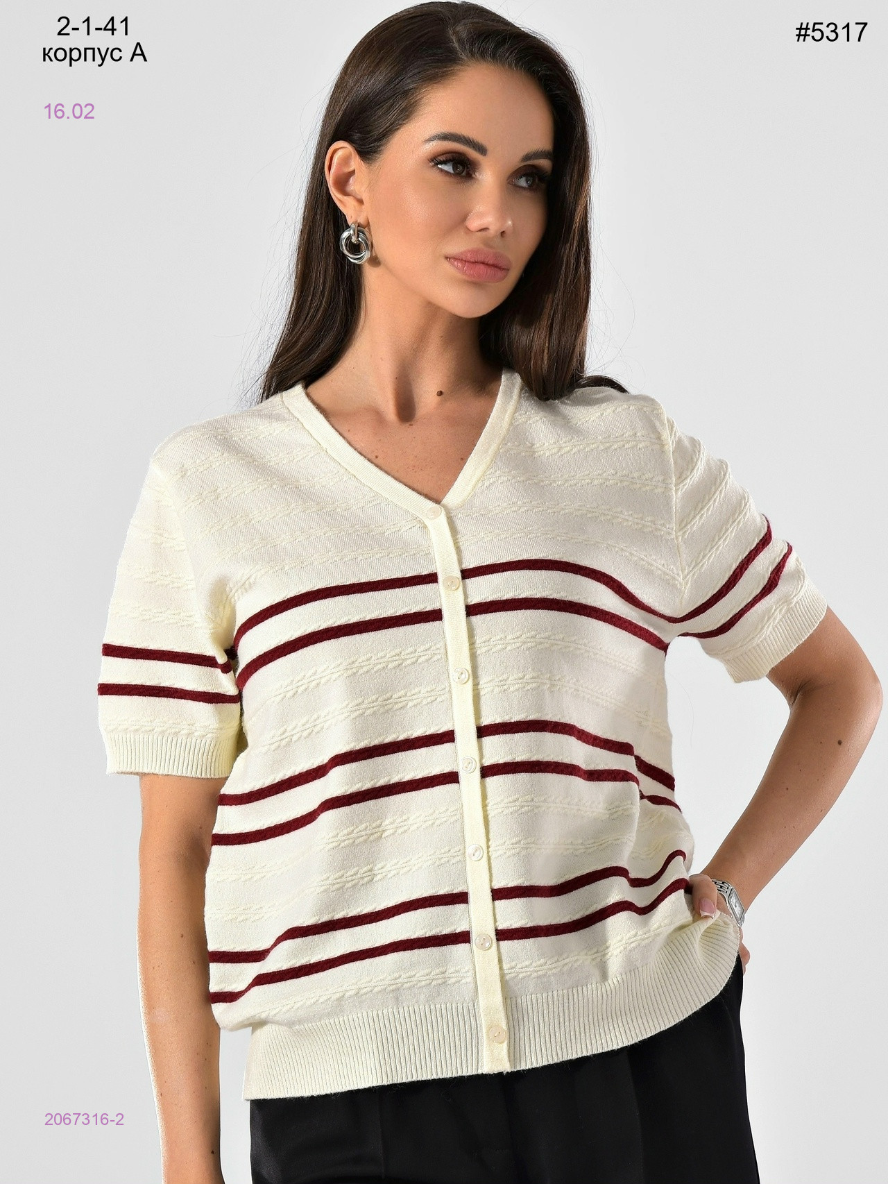 Кофта 2067316-2