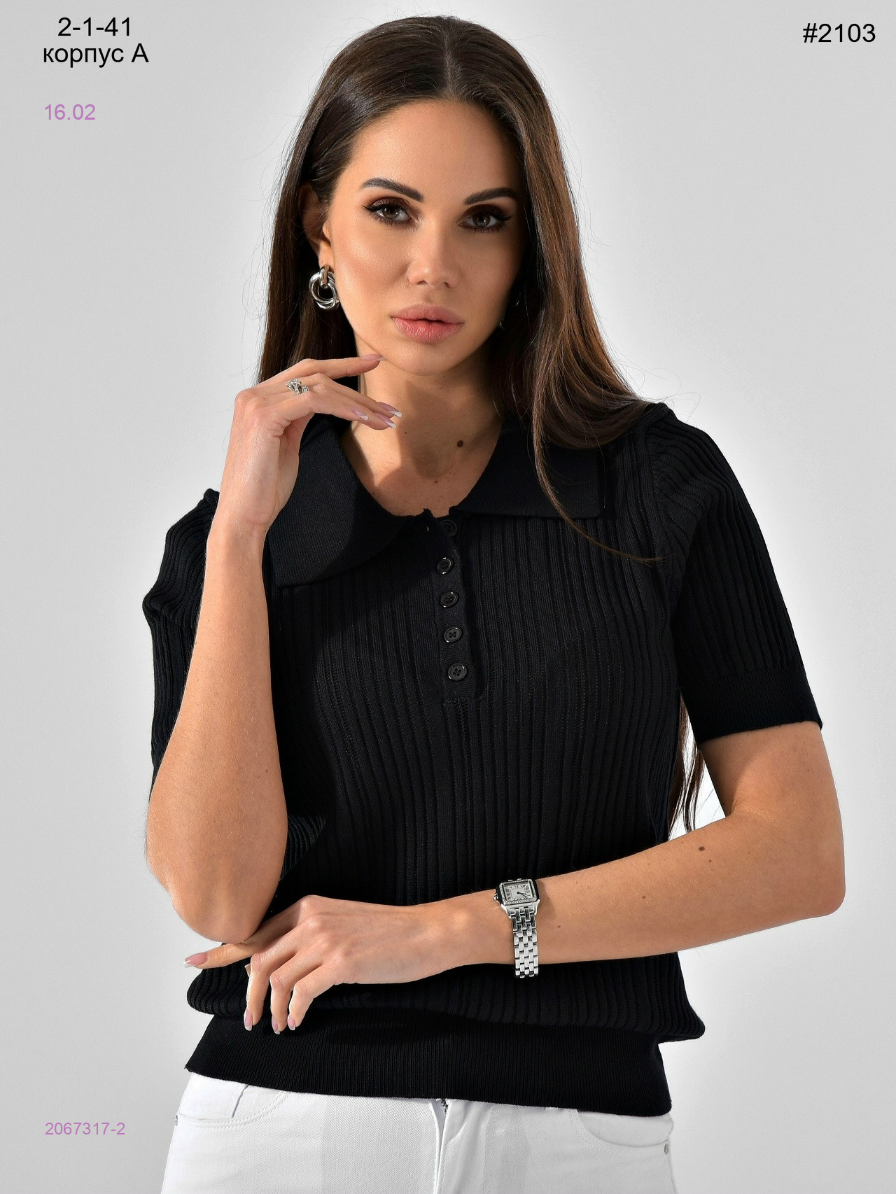 Футболка 2067317-2