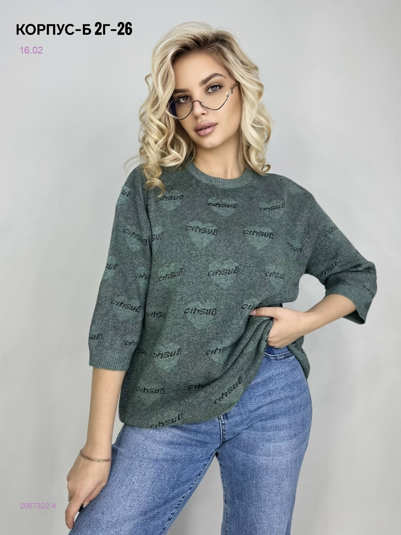 Кофта 2067322-4