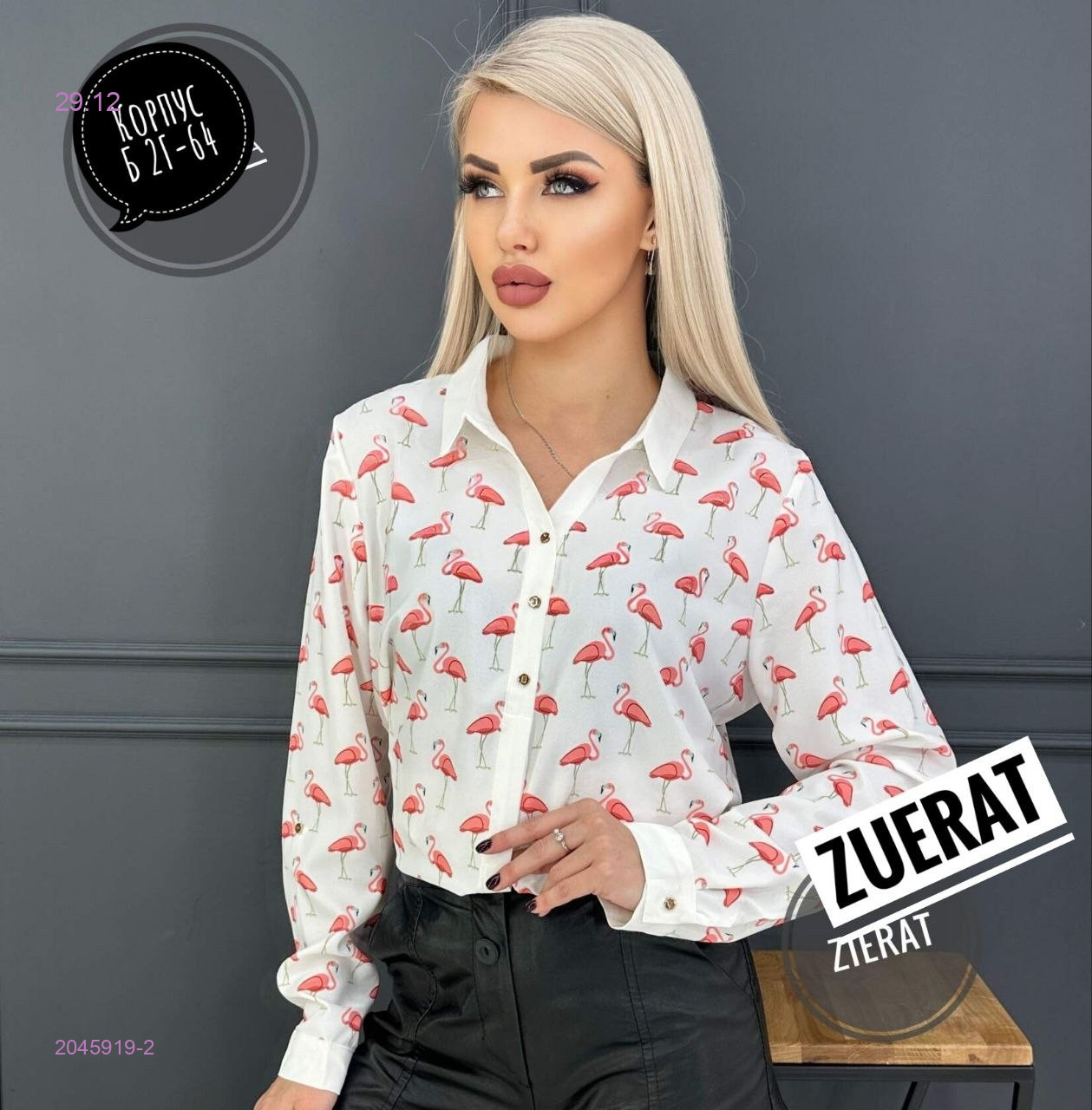 Кофта 2045919-2